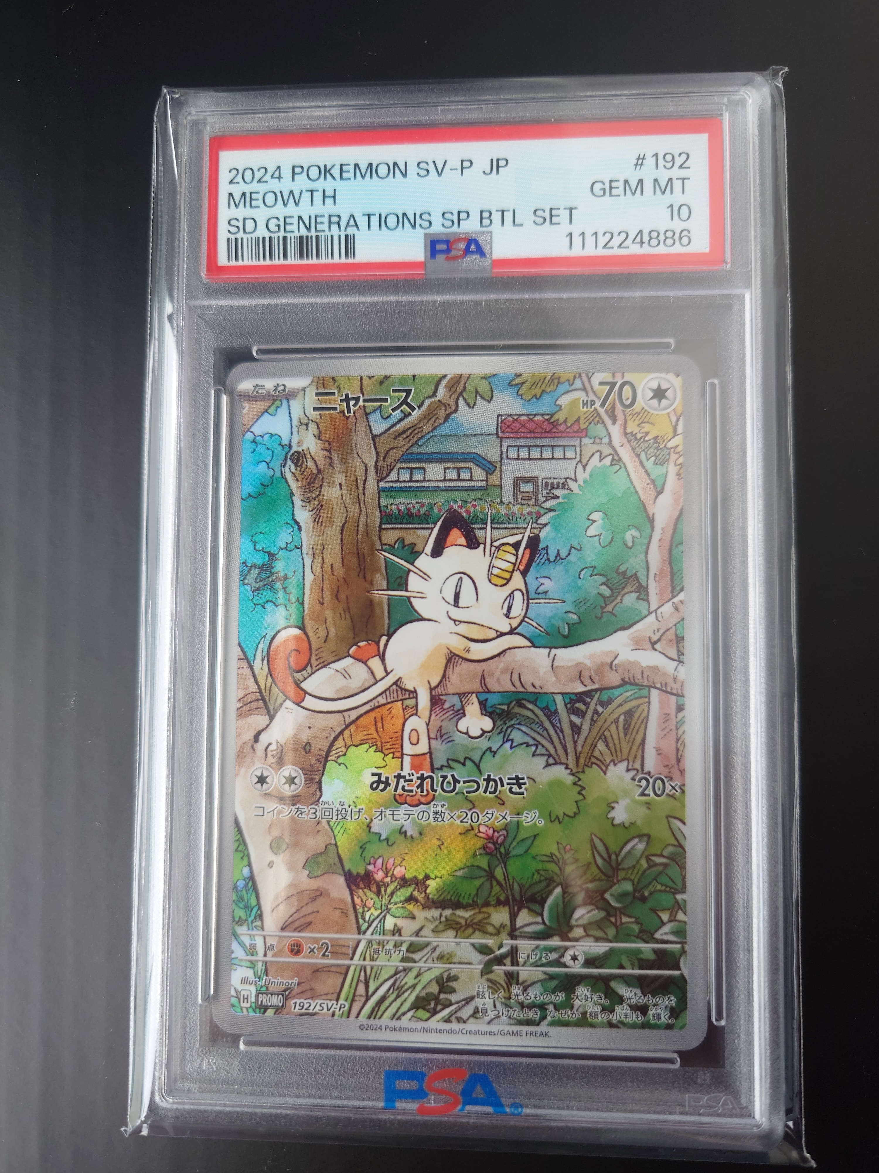 ニャース P [SV-P 192](スタートデッキ Generations「スペシャルバトルセット」)