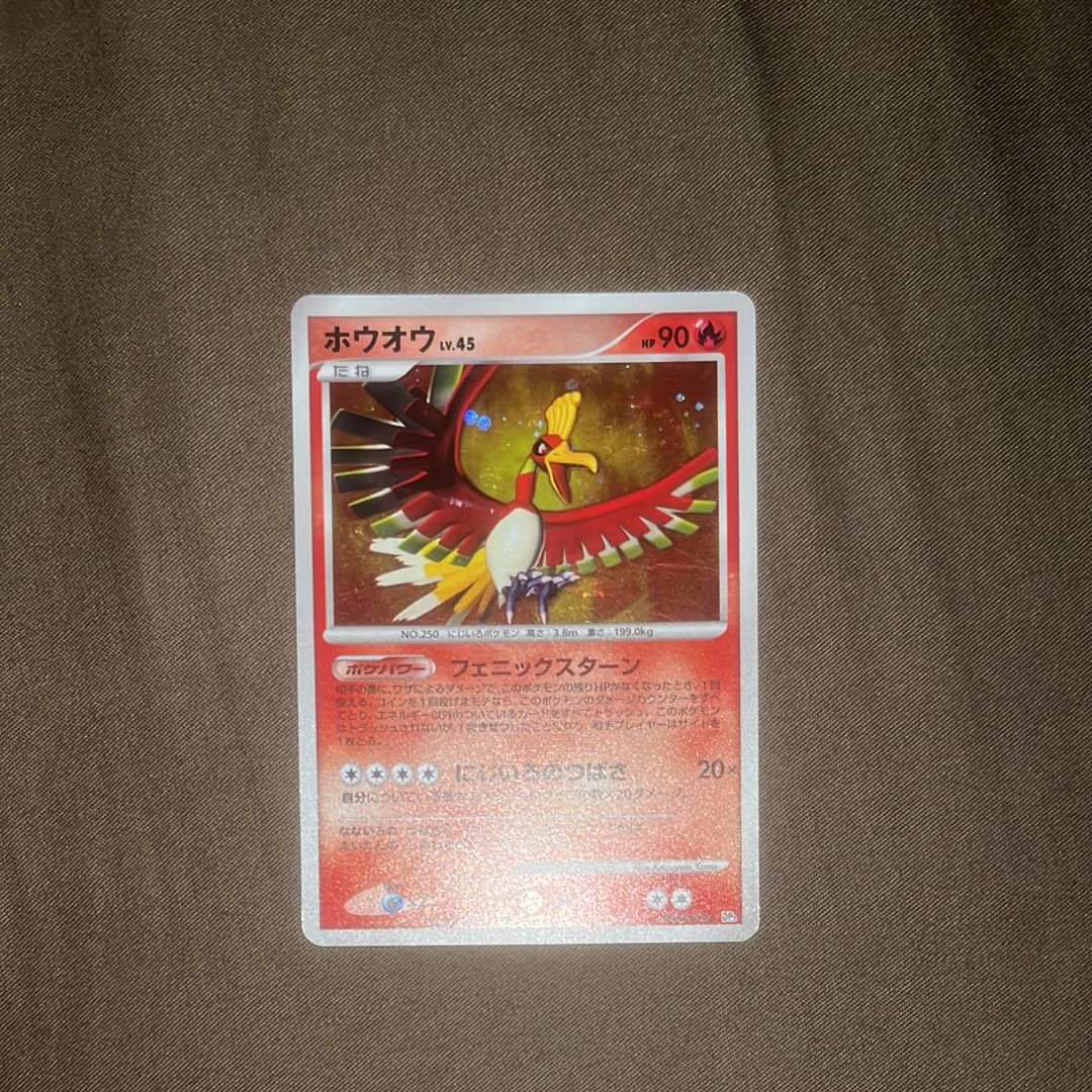 PSA8以下】ホウオウ ☆ [DP3 #300](拡張パック「ひかる闇」) 1枚の中古