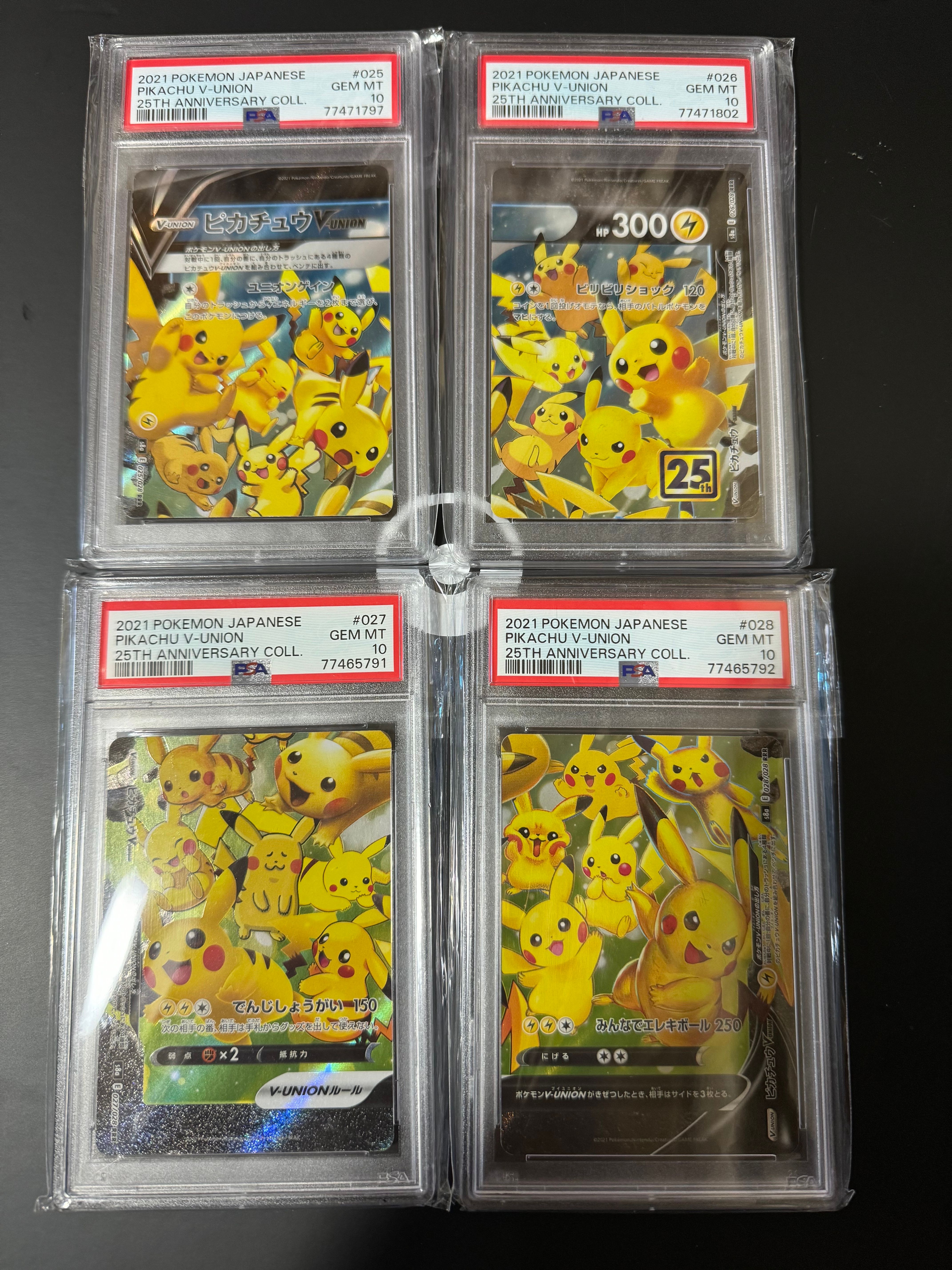 ピカチュウV-UNION RRR[s8a 025-028/028](拡張パック「25th アニバーサリーコレクション」)