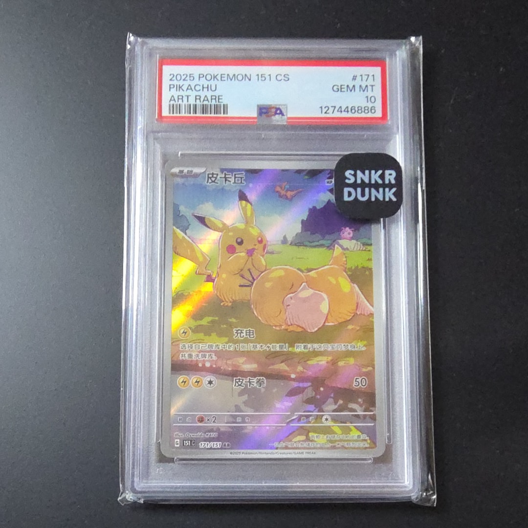 ピカチュウ: プロモ [SM-P 114](プロモーションカード「SM-P」)の新品