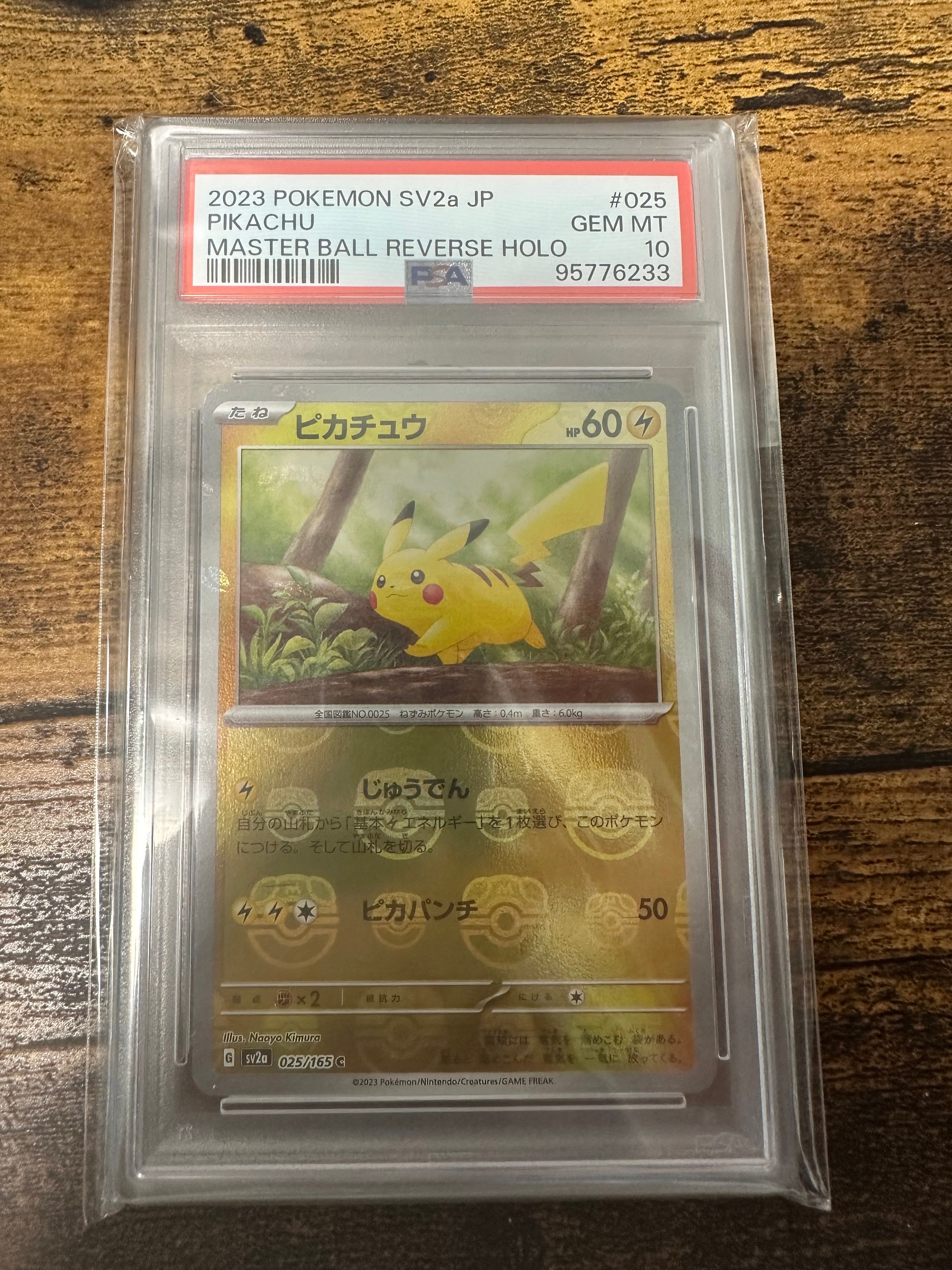 ピカチュウ C: マスターボールミラー (マスボピカチュウ) [SV2a 025/165](強化拡張パック「ポケモンカード151」)