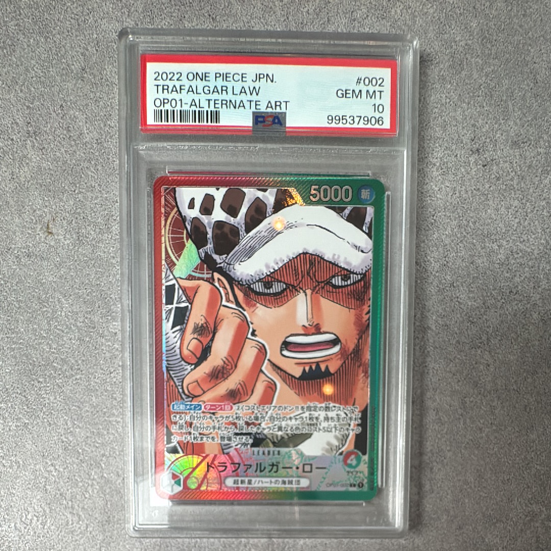 状態A】トラファルガー・ロー L-P [OP01-002] (ブースターパック