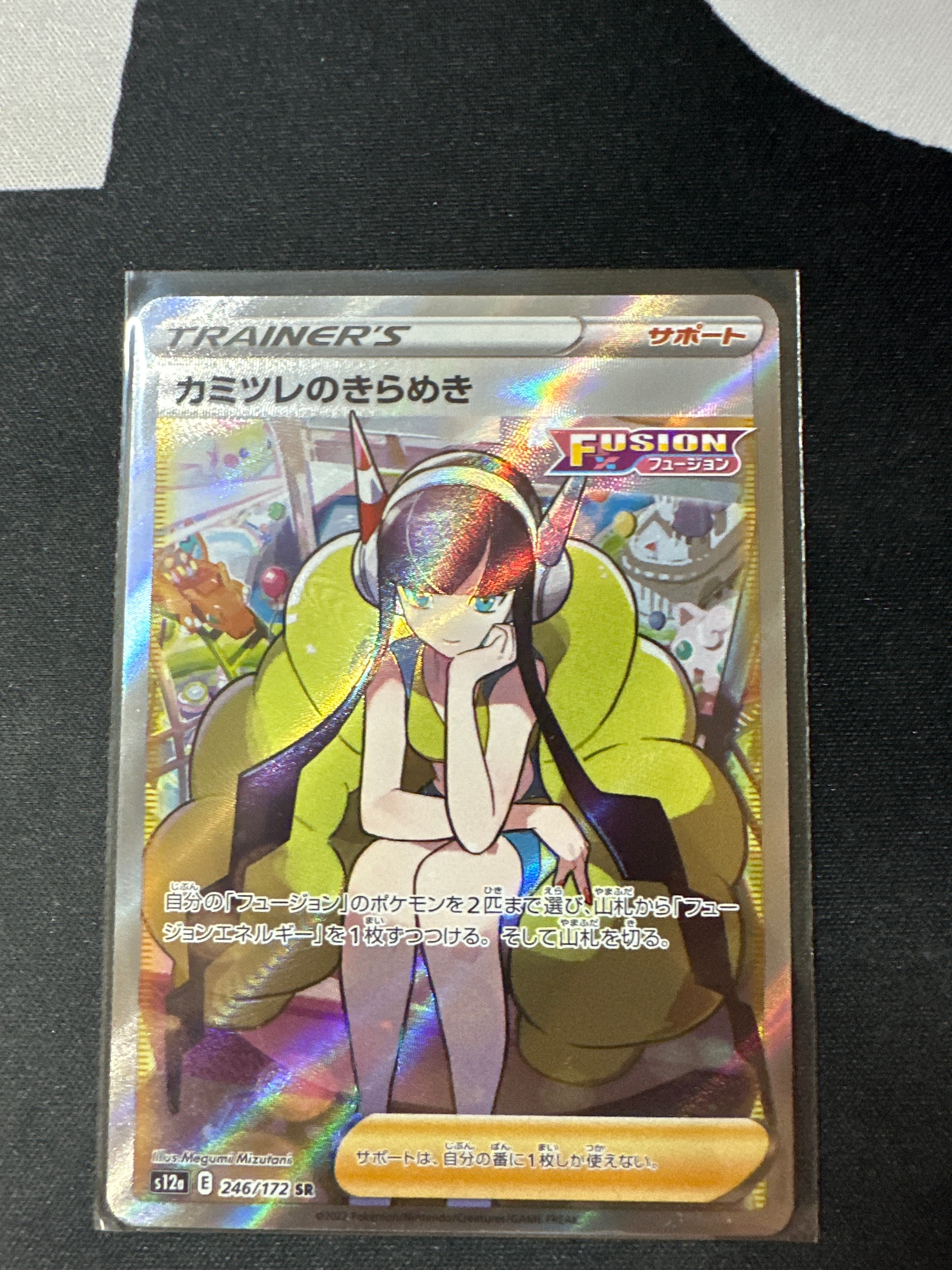 カミツレのきらめき SR[s12a 246/172](ハイクラスパック「VSTARユニバース」)