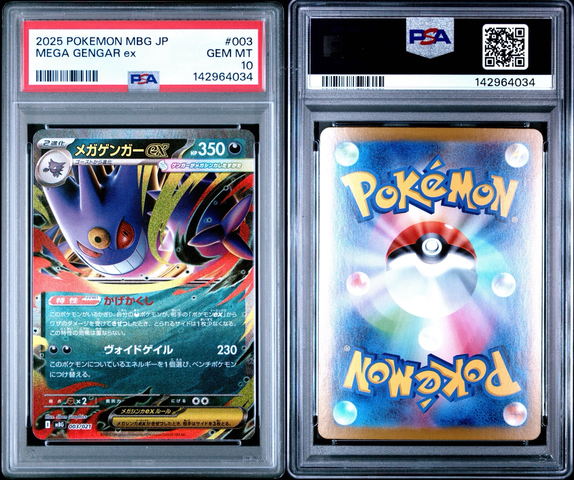 PSA10】メガゲンガーex [MBG 003/021](スターターセットMEGA