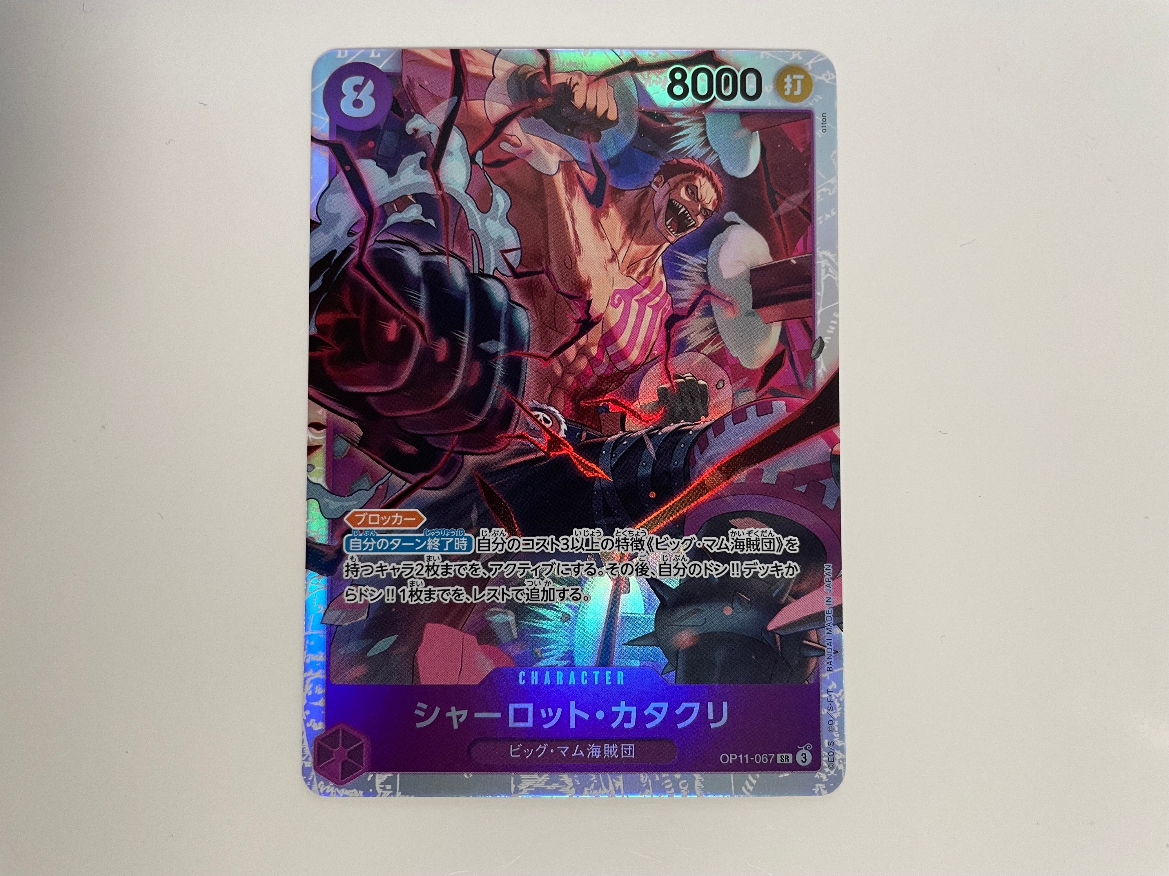PSA10】シャーロット・カタクリ SR [OP11-067](プロモーションカード