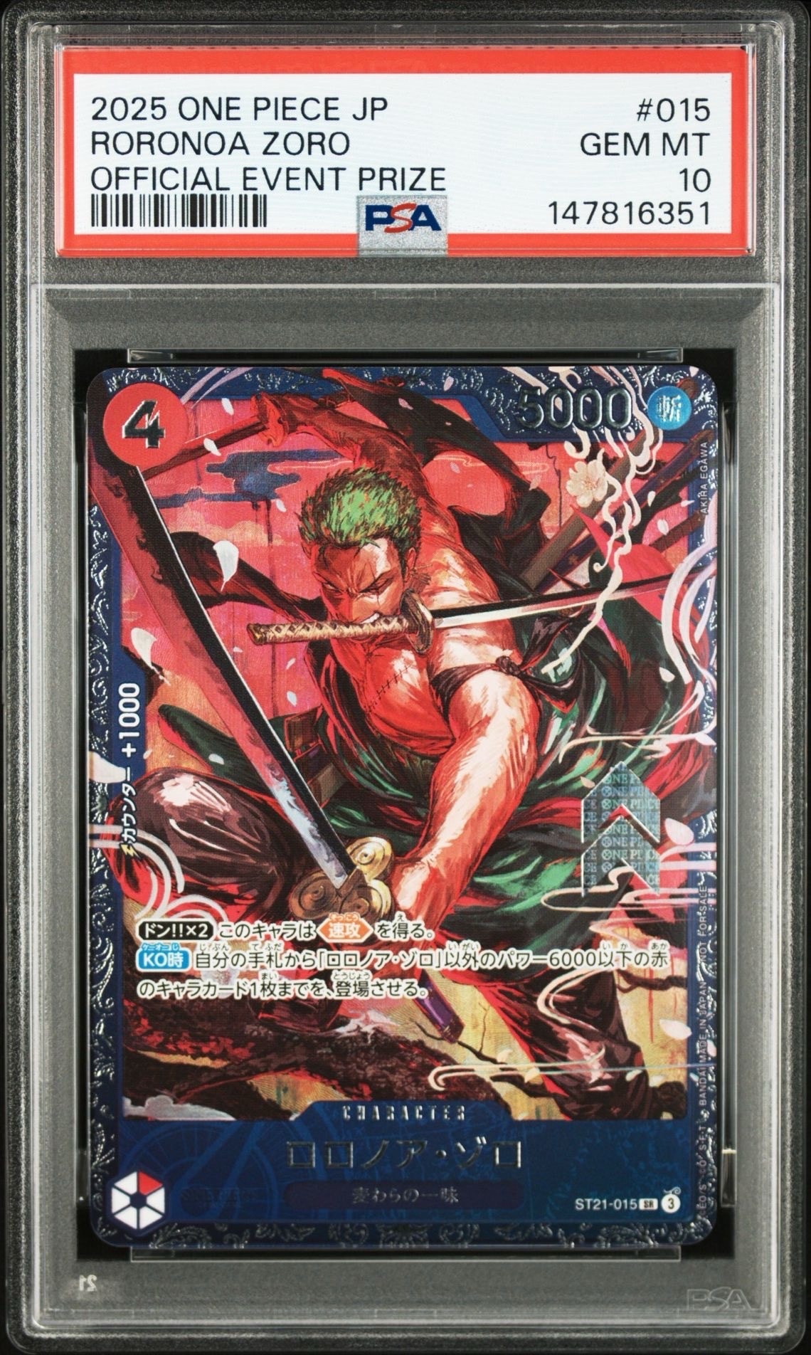 ロロノア・ゾロ SR [ST21-015](プロモーションカード「フラッグシップバトル ベスト8記念品」)