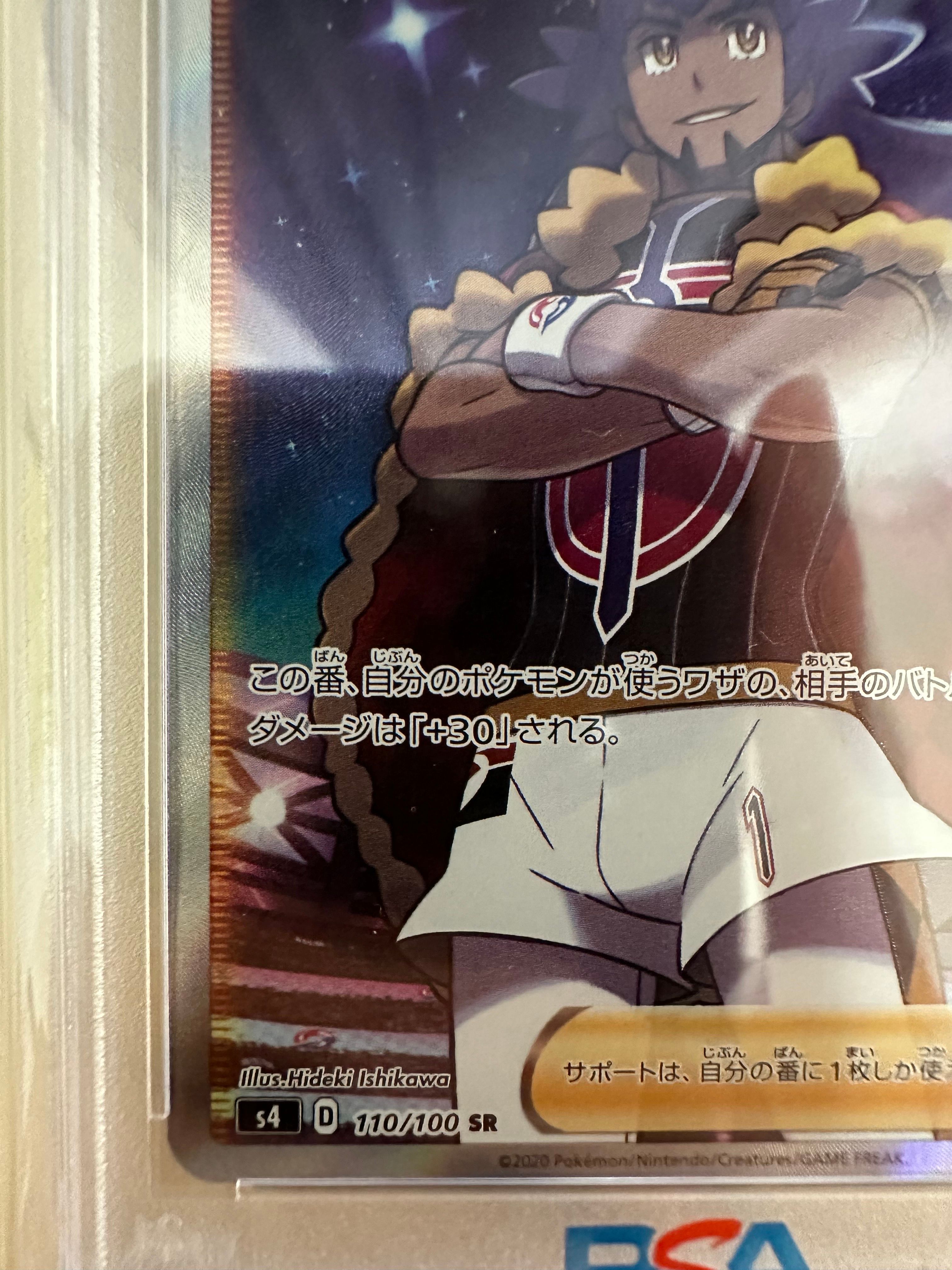 PSA 10]Leon SR[S4 110/100](Expansion Pack 