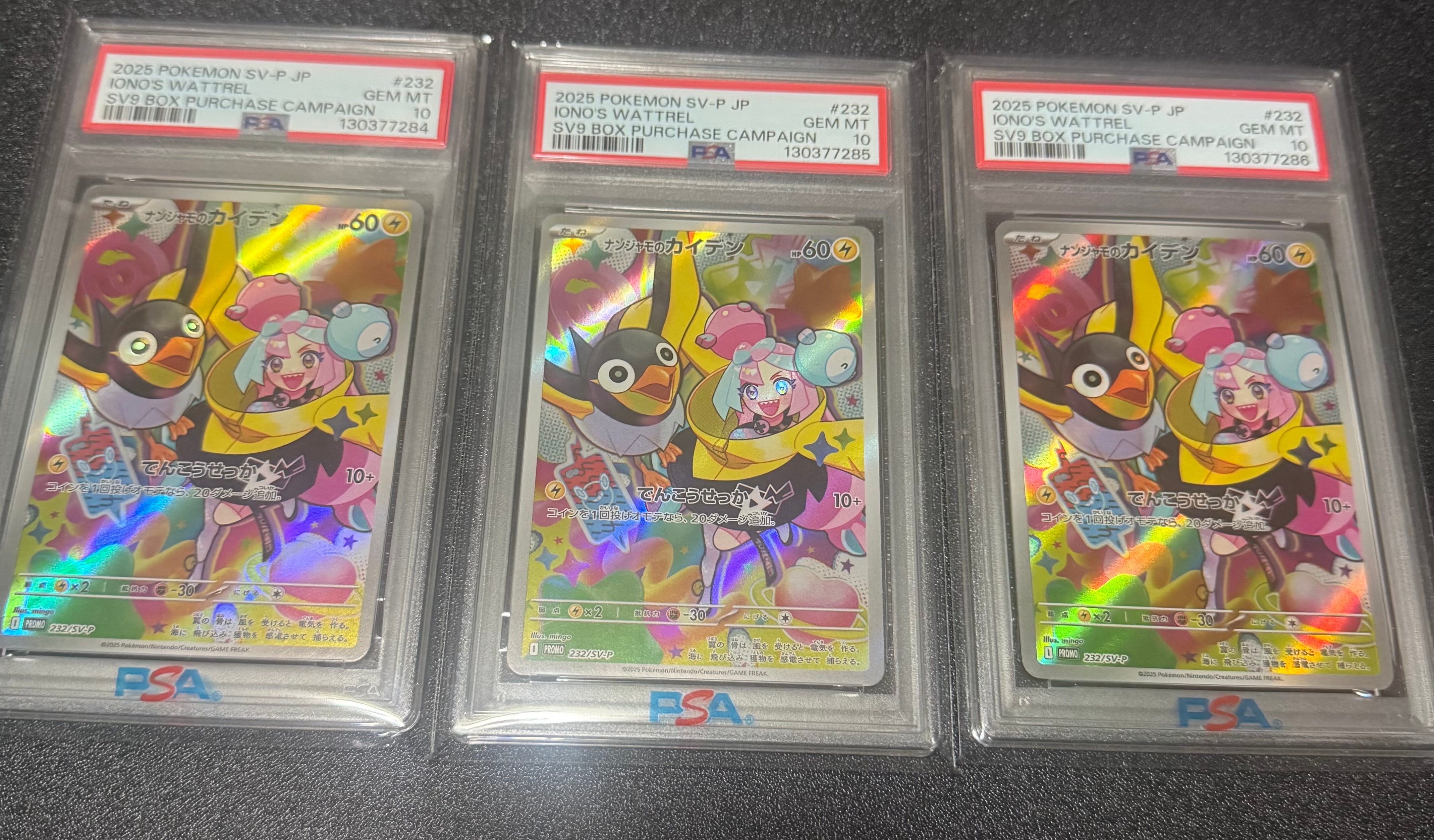 ナンジャモのカイデン P [SV-P 232](プロモーションカード「拡張パック バトルパートナーズ Box購入キャンペーン」)