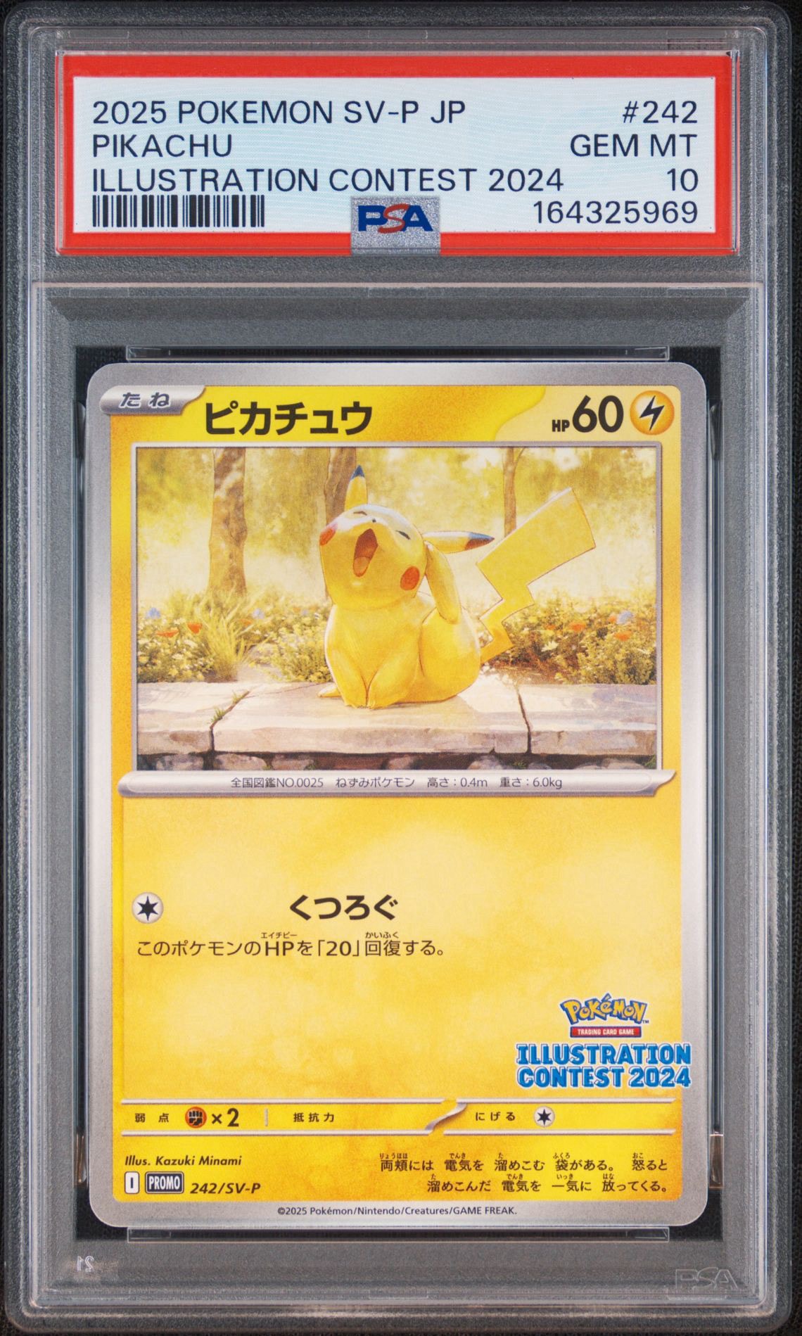 PSA10】ピカチュウ [SV-P 242](プロモカードパック