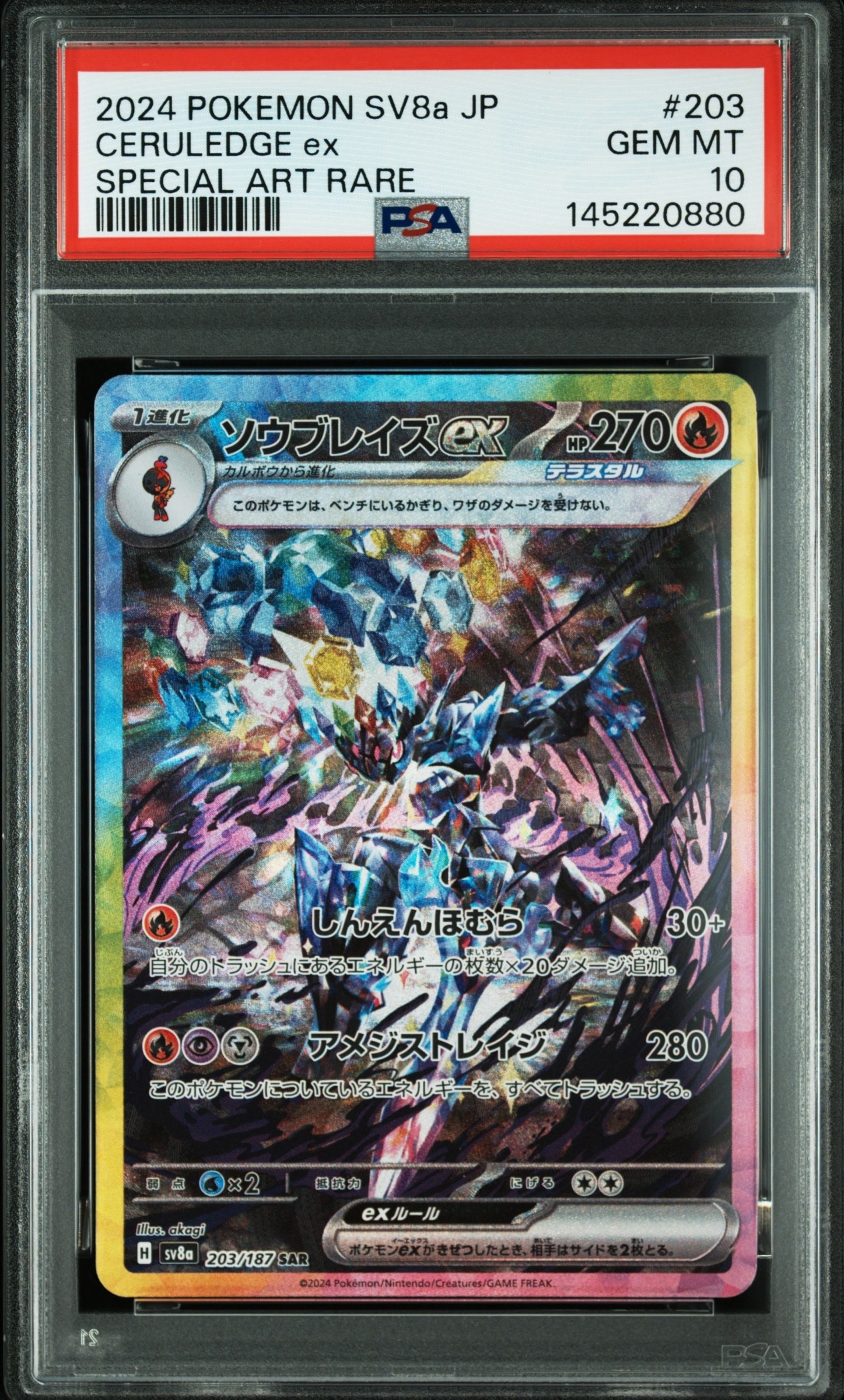 メガリザードンXex MUR [M2 116/080](拡張パック「インフェルノX」)の