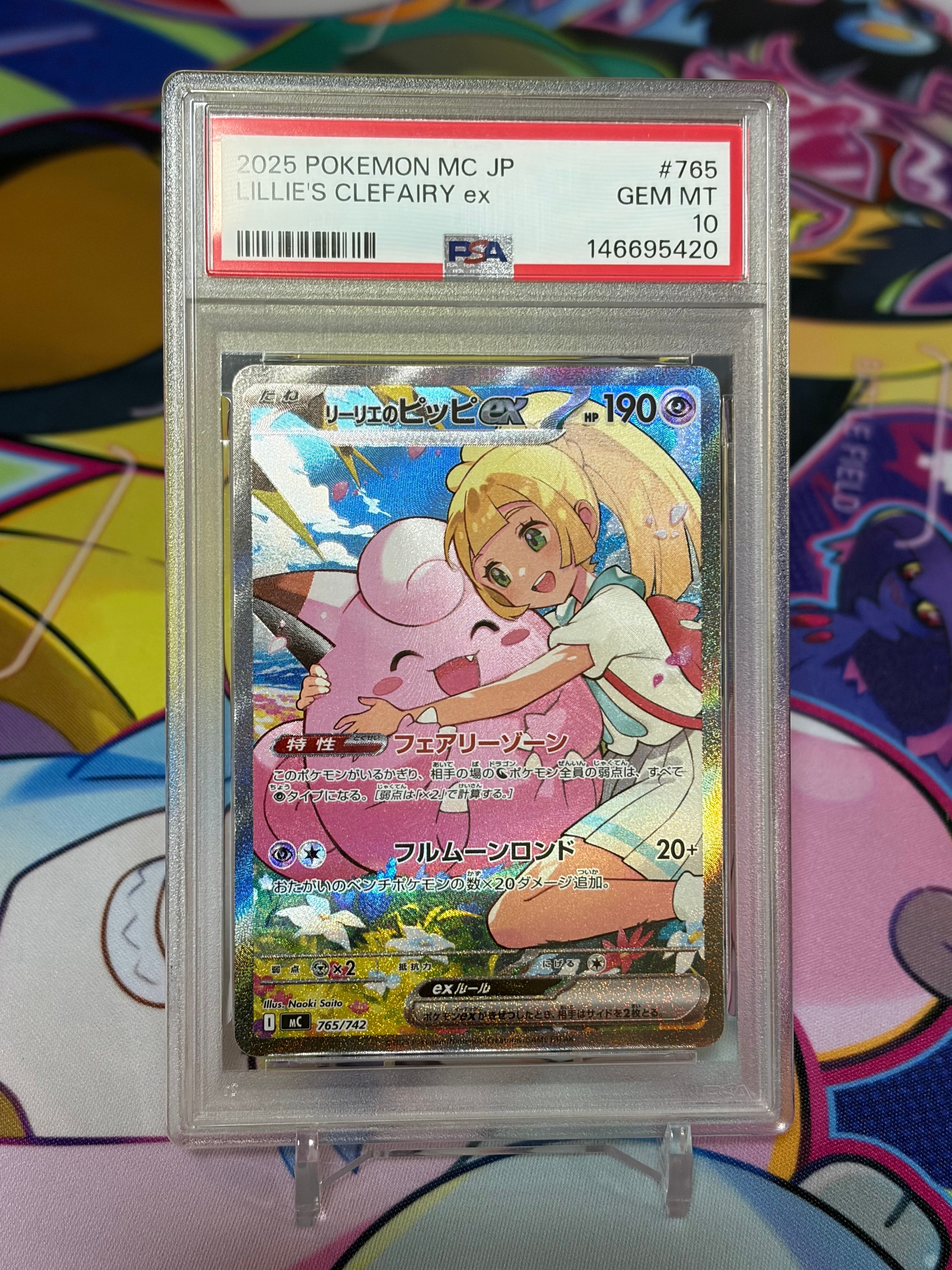 リーリエの決心 SAR [M1L 091/063](拡張パック「メガブレイブ」)の新品