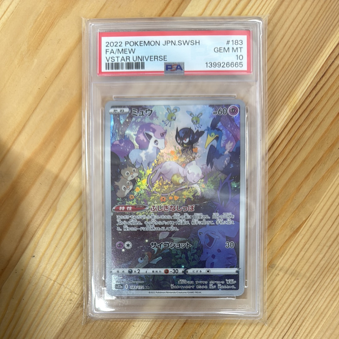 ミュウ AR[s12a 183/172](ハイクラスパック「VSTARユニバース」)