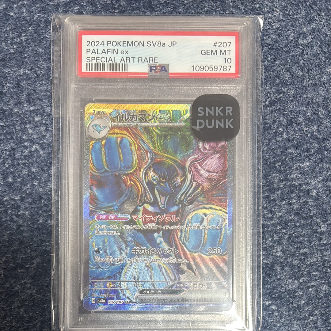 イルカマンex SAR [SV8a 207/187](ハイクラスパック「テラスタルフェスex」)