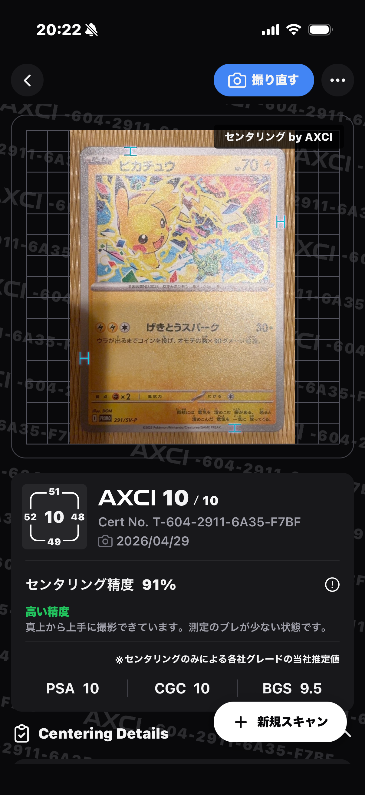 ピカチュウ P [SV-P 291](プロモーションカード「SV-P」)の新品/中古