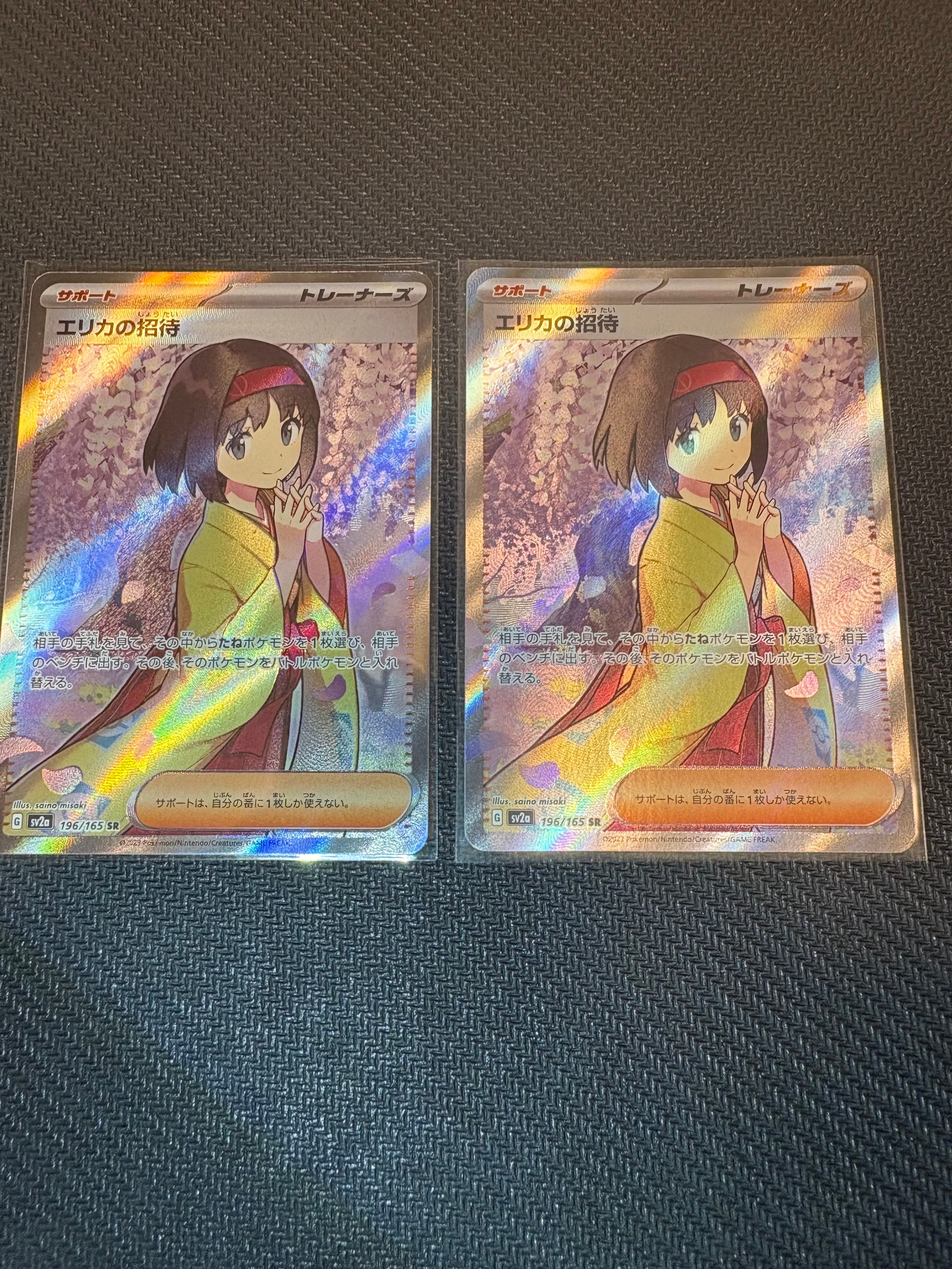 エリカの招待 SR[SV2a 196/165](強化拡張パック「ポケモンカード151」)