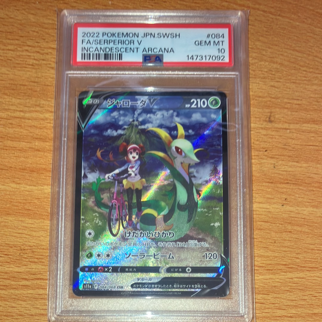 ジャローダV CSR S11a 白熱のアルカナ 084/068 PSA10 ジャローダV CSR S11a 白熱のアルカナ 084/068 - メルカリ