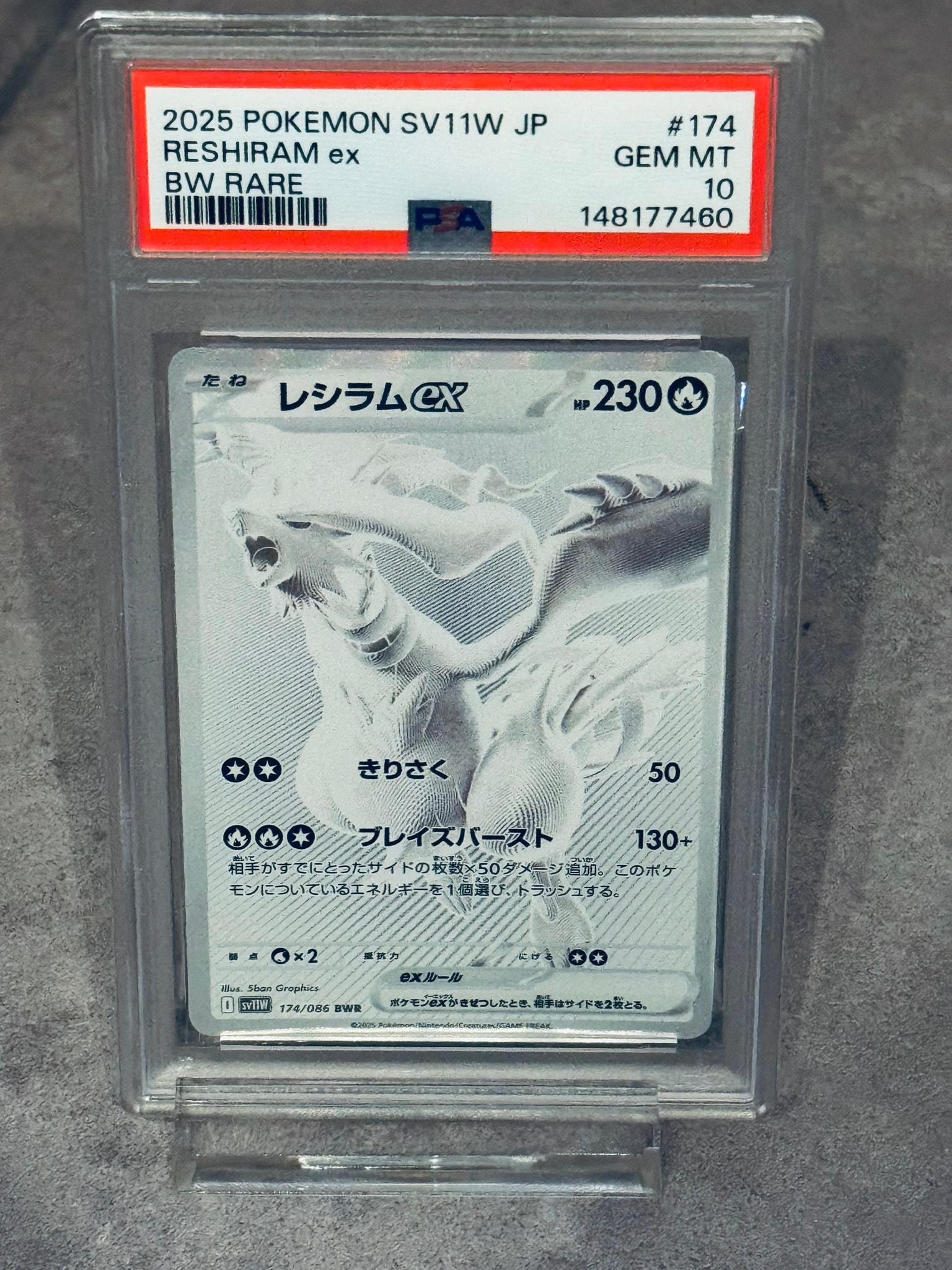 レシラムex BWR SV11W ホワイトフレア Amazon.co.jp: ポケモンカード