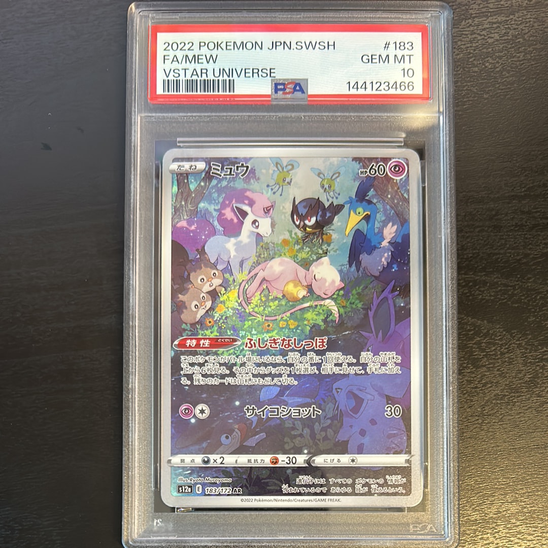 イーブイ C: 旧裏 [PMCG-Blue No.133](拡張シート「青版」)の新品/中古