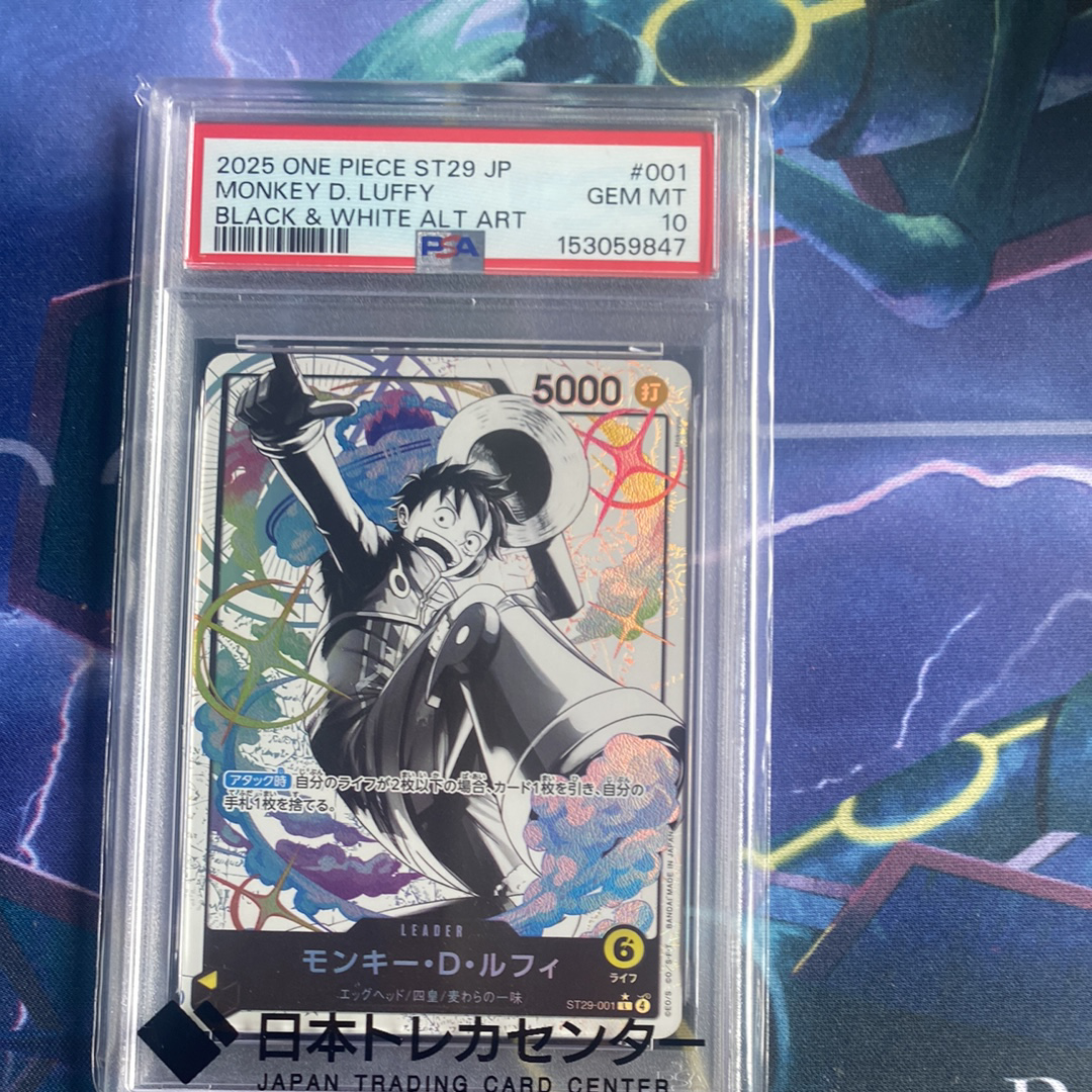 モンキー・D・ルフィ L-P [ST29-001](スタートデッキ「エッグヘッド ボーナスパック」)