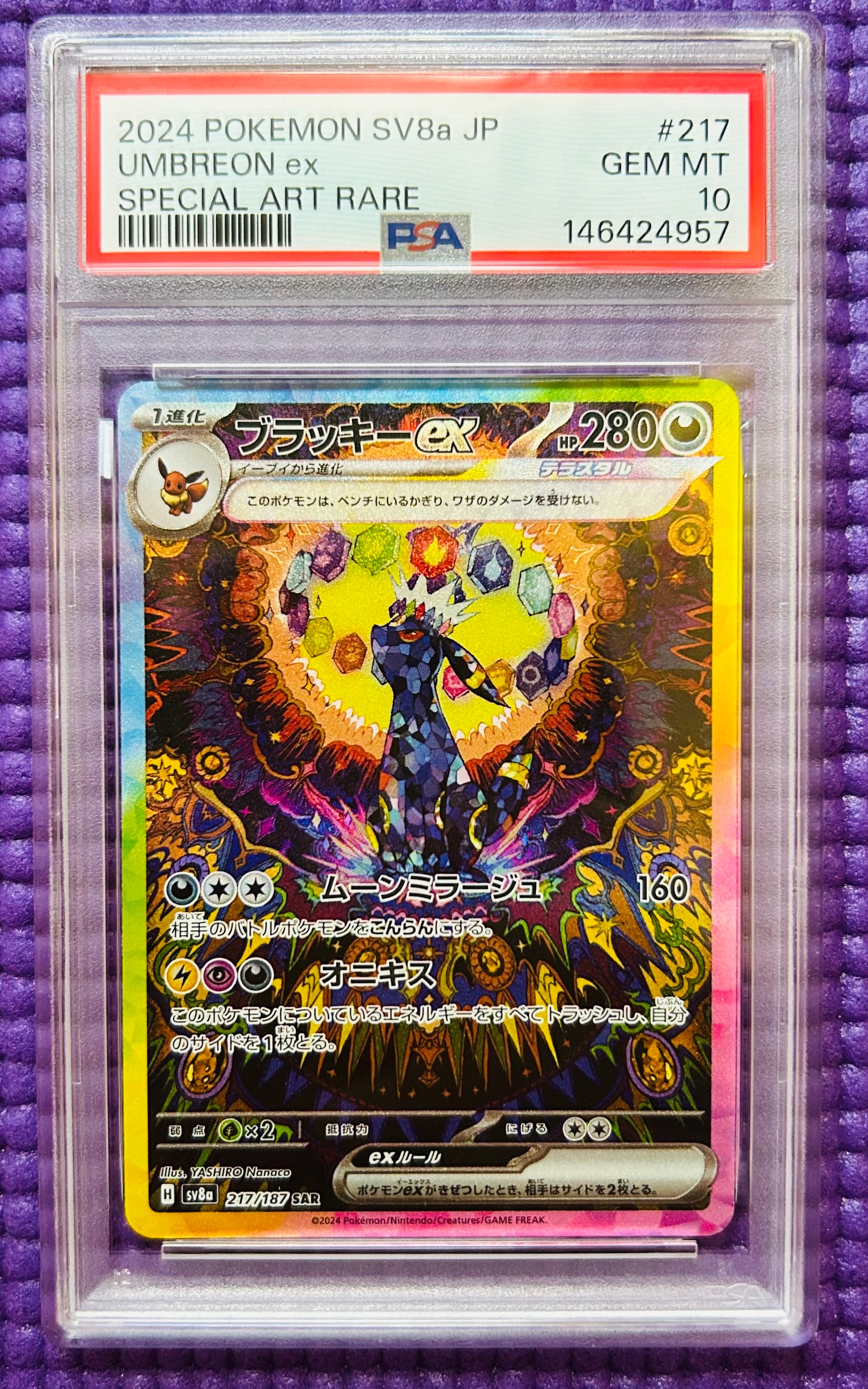 トゲピー&ピィ&ププリンGX SR: SA[SM12a 186/173](ハイクラスパック