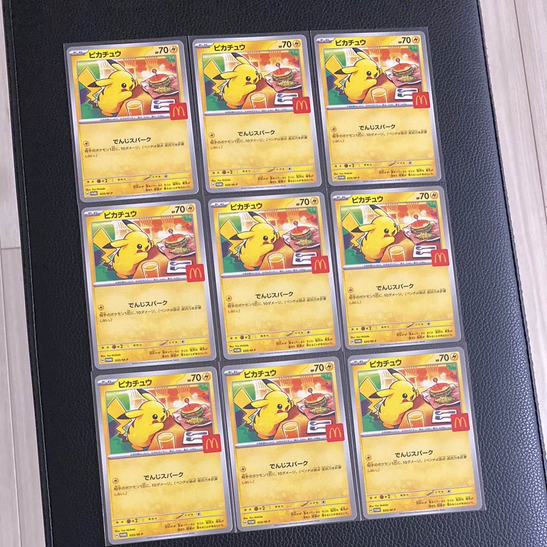 状態A】ピカチュウ P [M-P 020](プロモカードパック