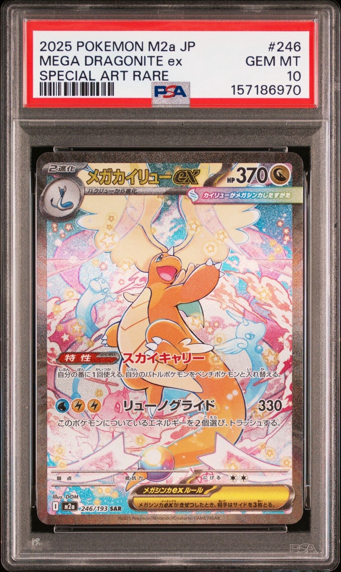 ホウオウ ☆ [e4 091/088](拡張パック第4弾「裂けた大地」)の新品/中古