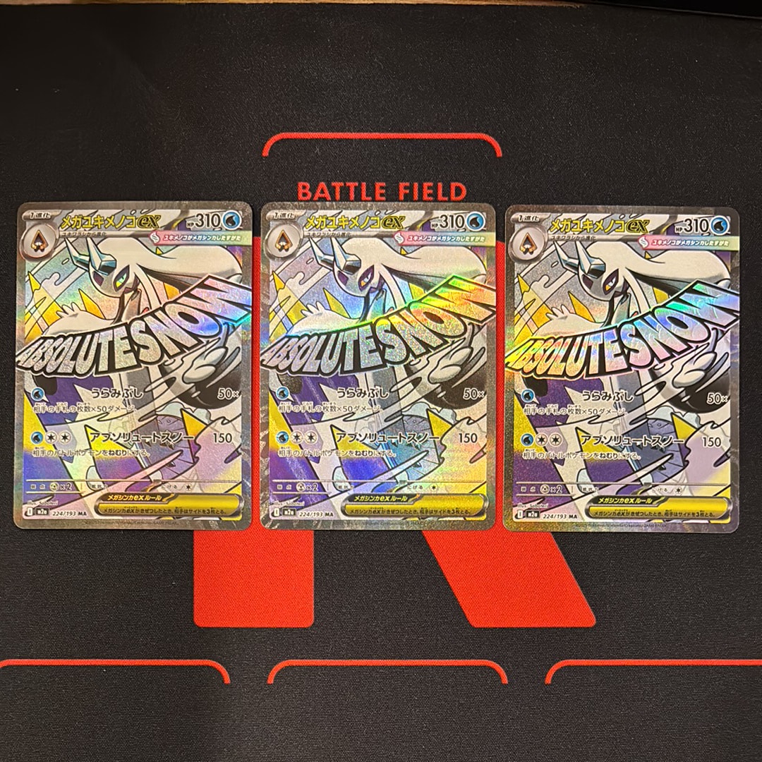 メガユキメノコex MA [M2a 224/193](ハイクラスパック「MEGAドリームex」)