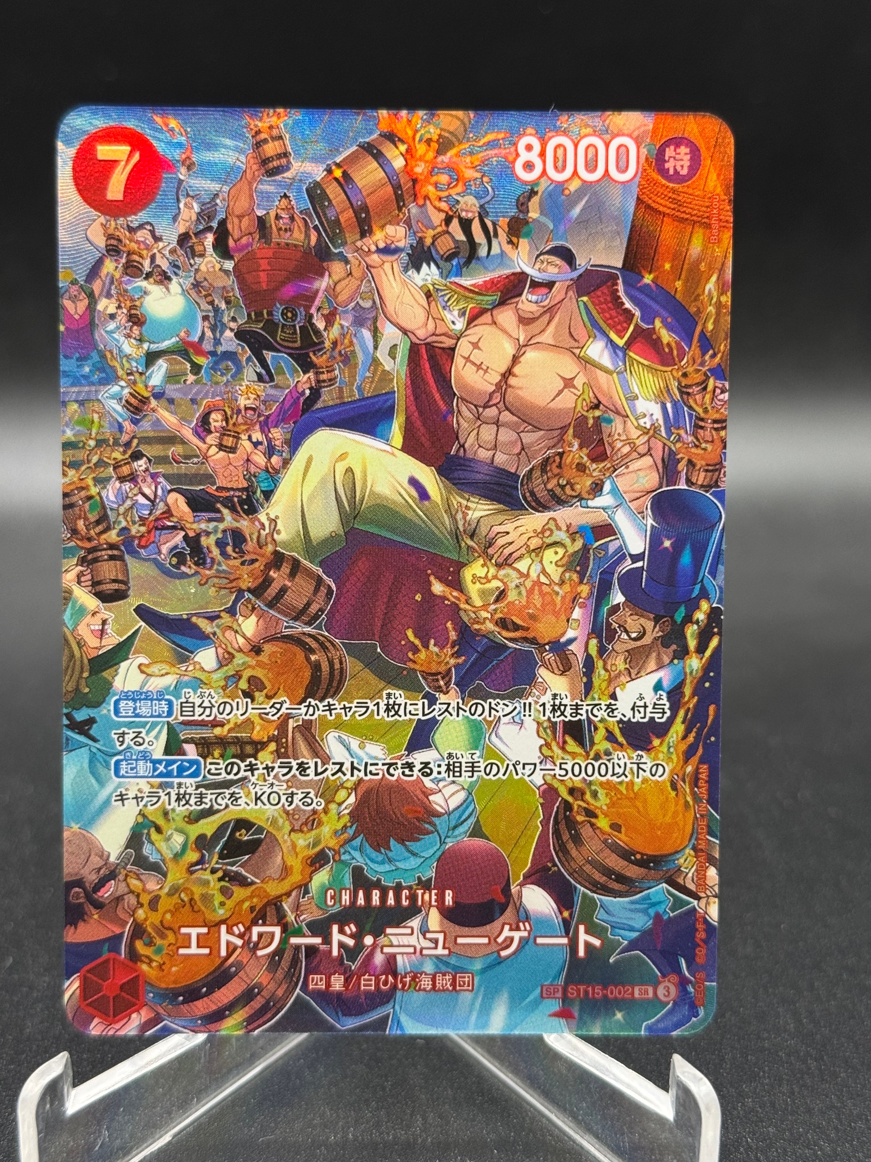 エドワード・ニューゲート SR-SPC :フルアート [ST15-002](ブースターパック「王族の血統」)