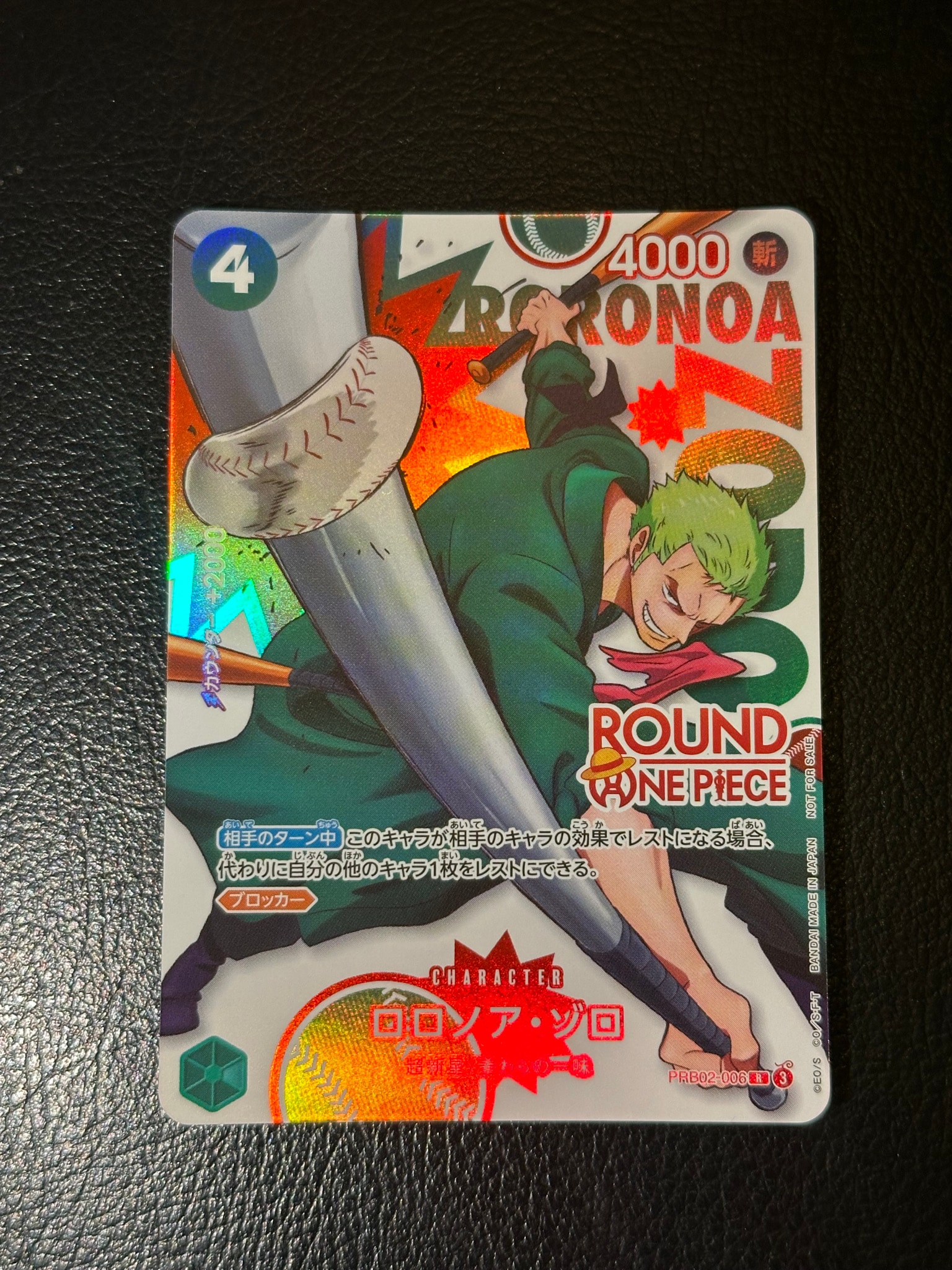 ロロノア・ゾロ R [PRB02-006](プロモーションカード「ラウンドワン プロモーションパック」)