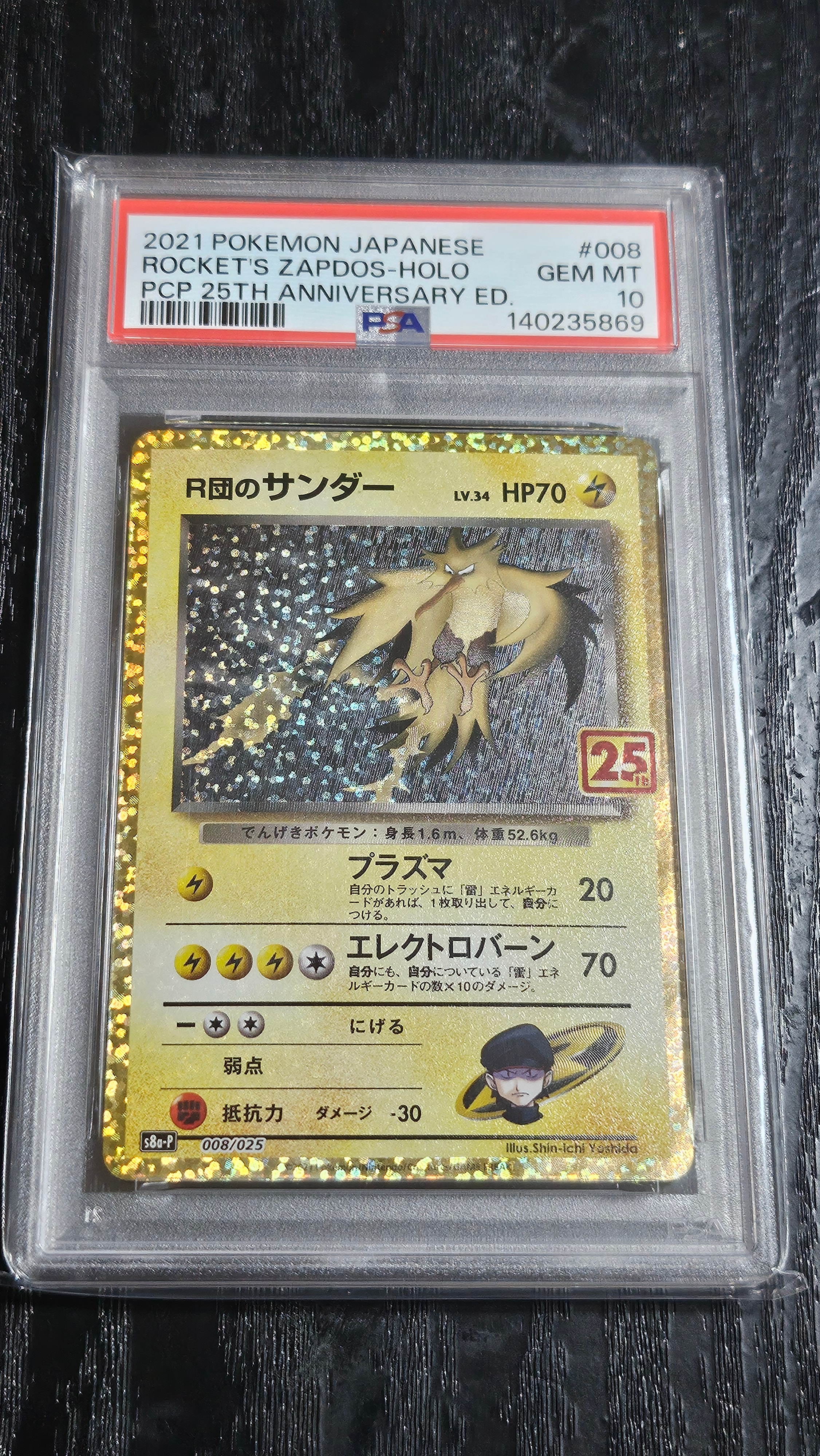 ポケモンカード　ジュラルドンV SR S7D 摩天パーフェクト SA SR ジュラルドンV 買取 | [S7D] 拡張パック 摩天パーフェクト