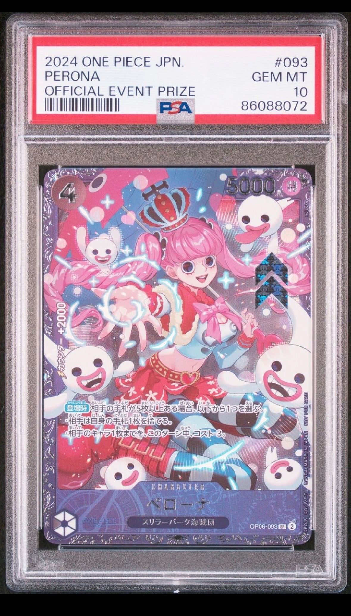 ペローナ SR [OP06-093] (フラッグシップバトル ベスト8記念品) for Japan