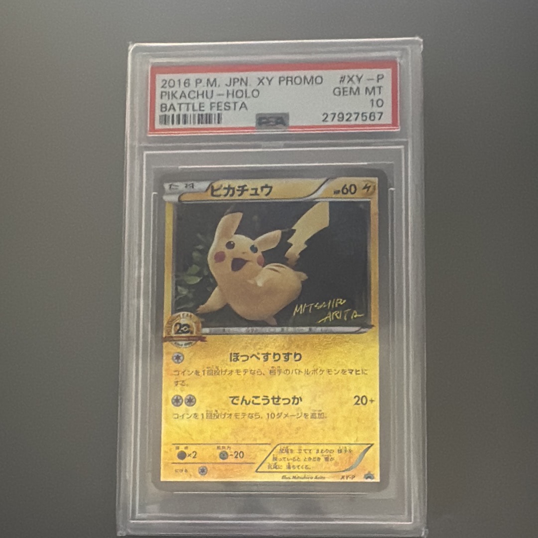 ピカチュウ 20thアニバーサリーフェスタ: プロモ[XY-P](プロモーション