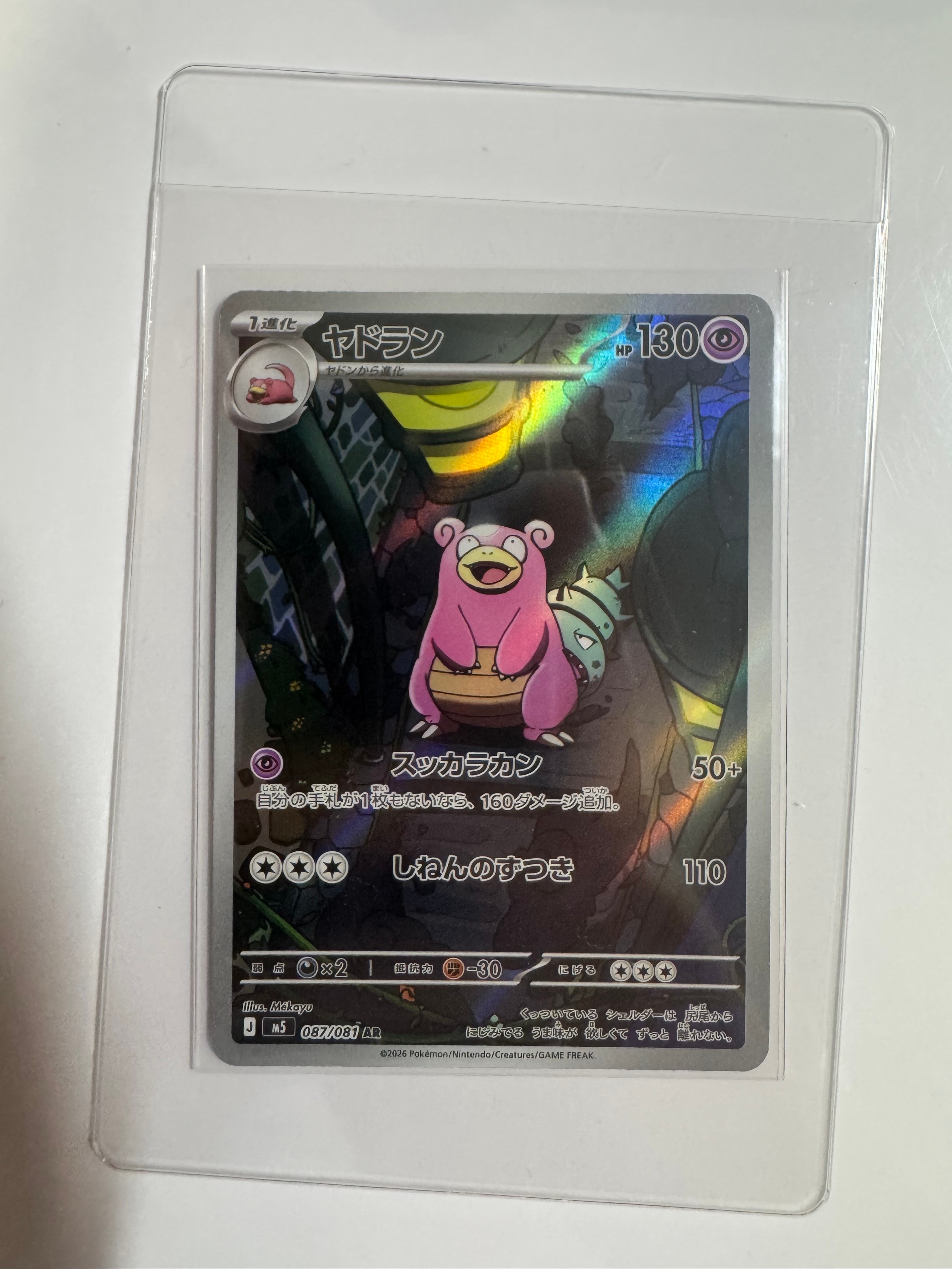 ライコウ: プロモ[L-P 064/L-P](プロモーションカード「L-P」)の新品