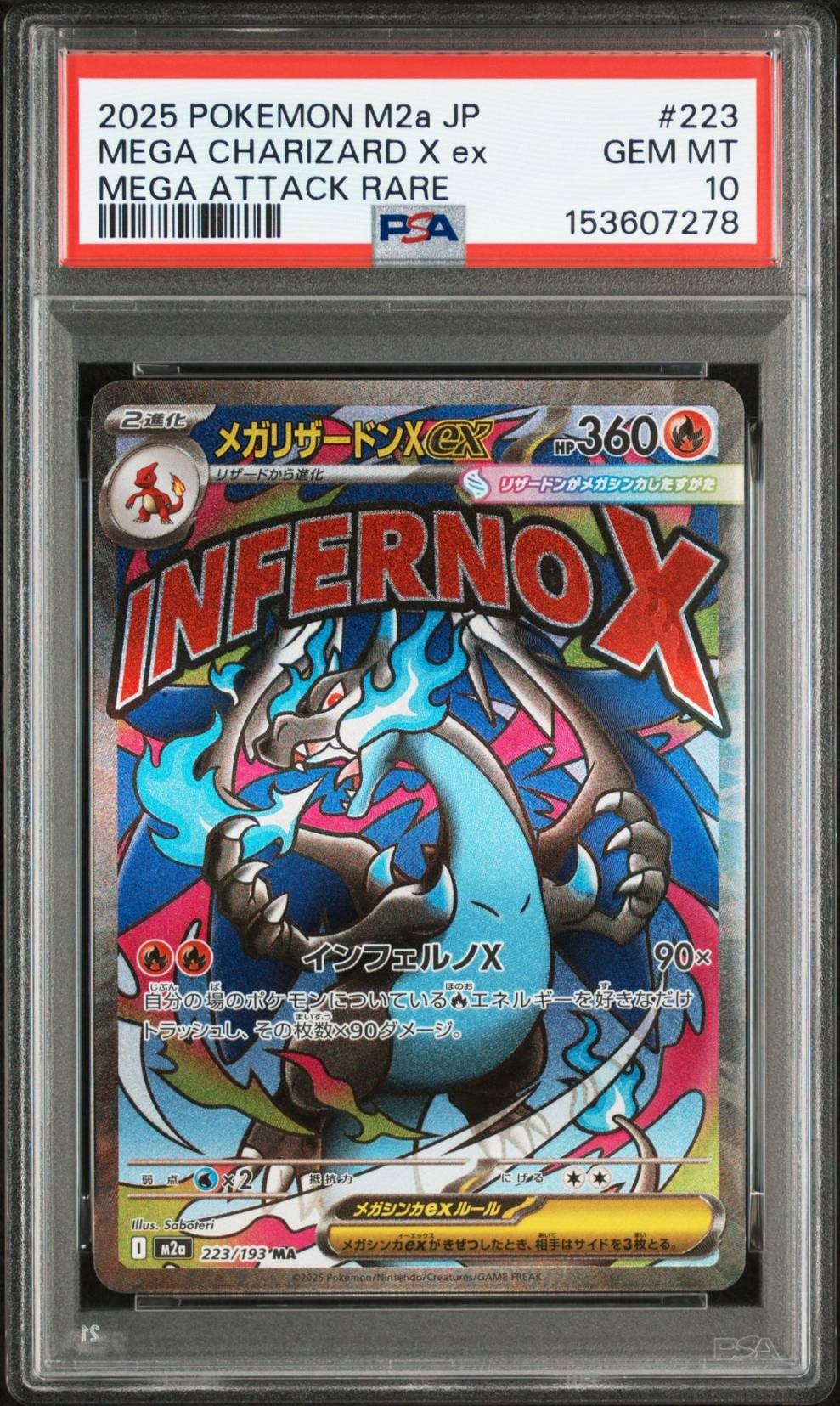 メガリザードンXex MA [M2a 223/193](ハイクラスパック「MEGAドリームex」)