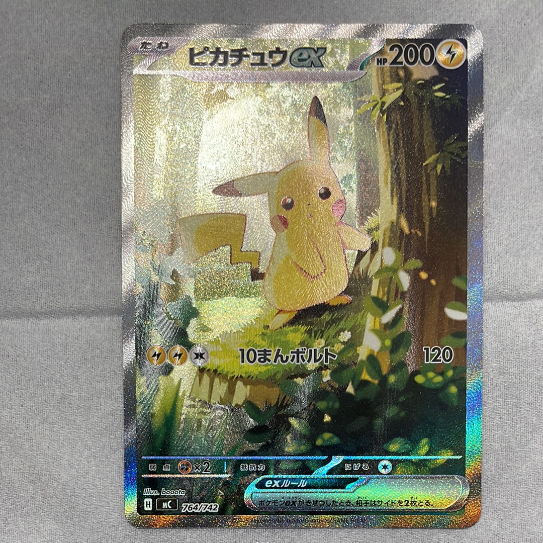 ピカチュウex SAR仕様 [MC 764/742](スタートデッキ100「バトルコレクション」)