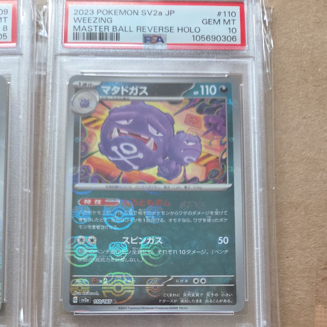 PSA10】ギラティナVSTAR UR[S11 125/100](拡張パック「ロストアビス
