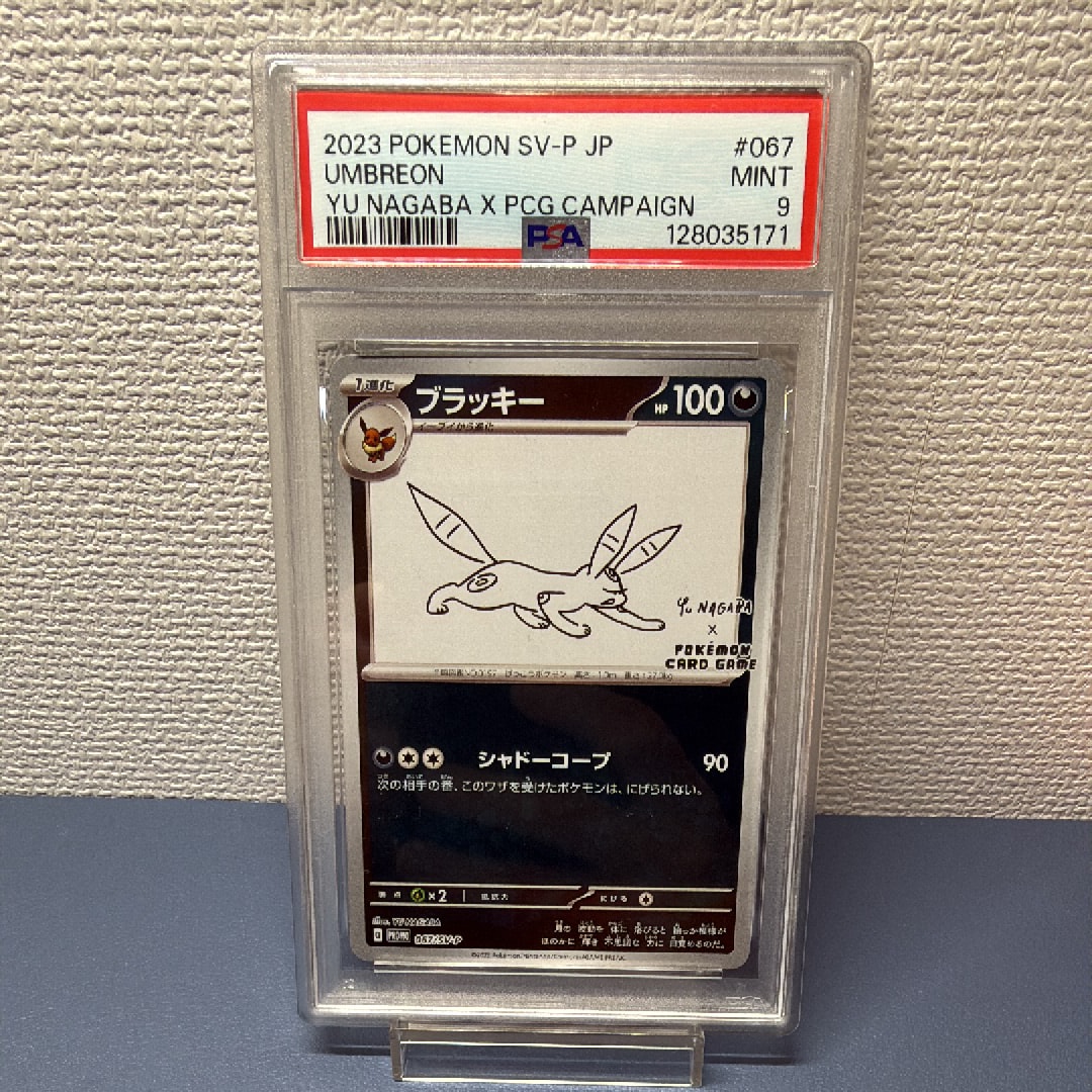 PSA9】ブラッキー: プロモ (ナガバブラッキー) [SV-P 067](「YU NAGABA