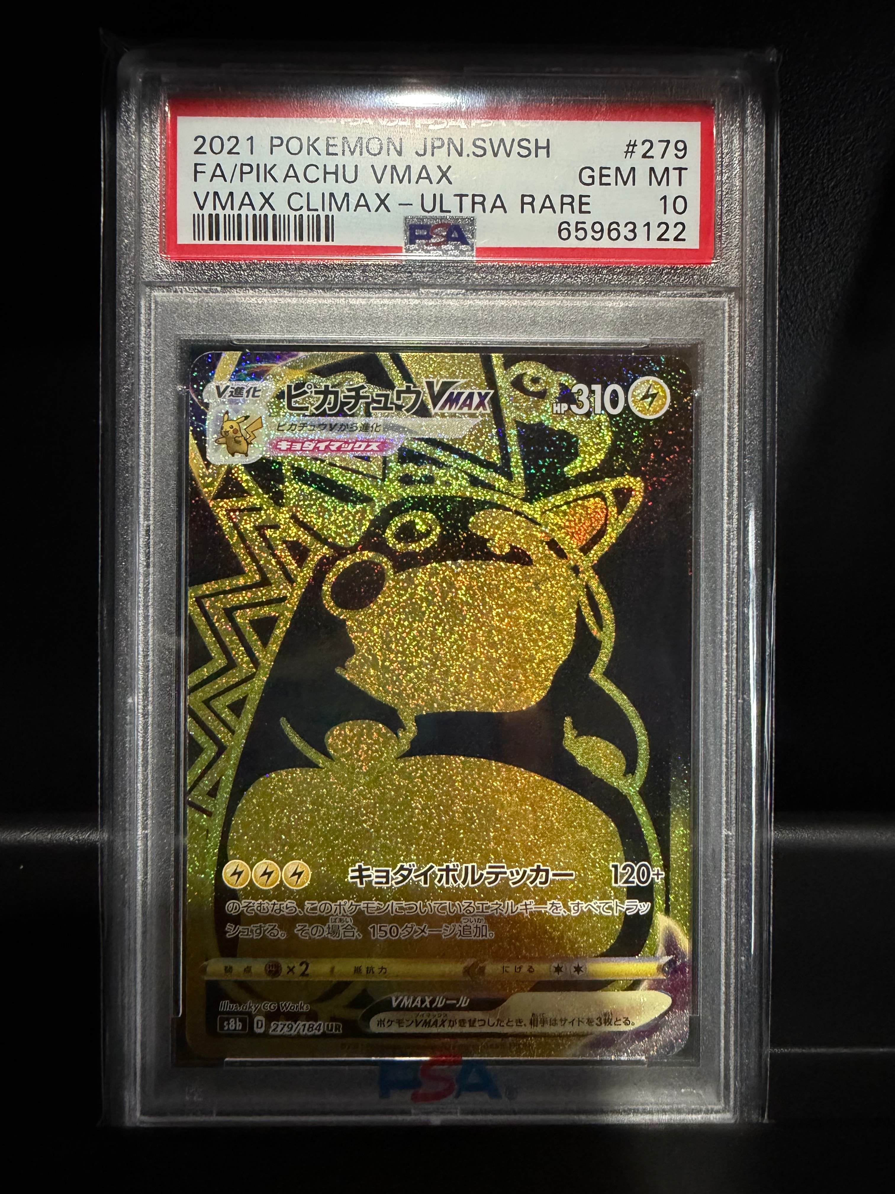 ピカチュウVMAX UR[S8b 279/184](ハイクラスパック「VMAXクライマックス」)