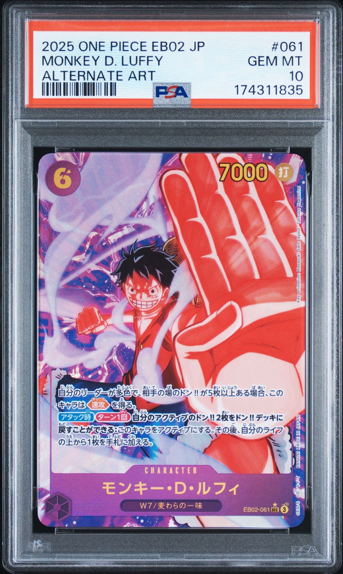 PSA10】モンキー・D・ルフィ SEC-P [EB02-061](エクストラブースター