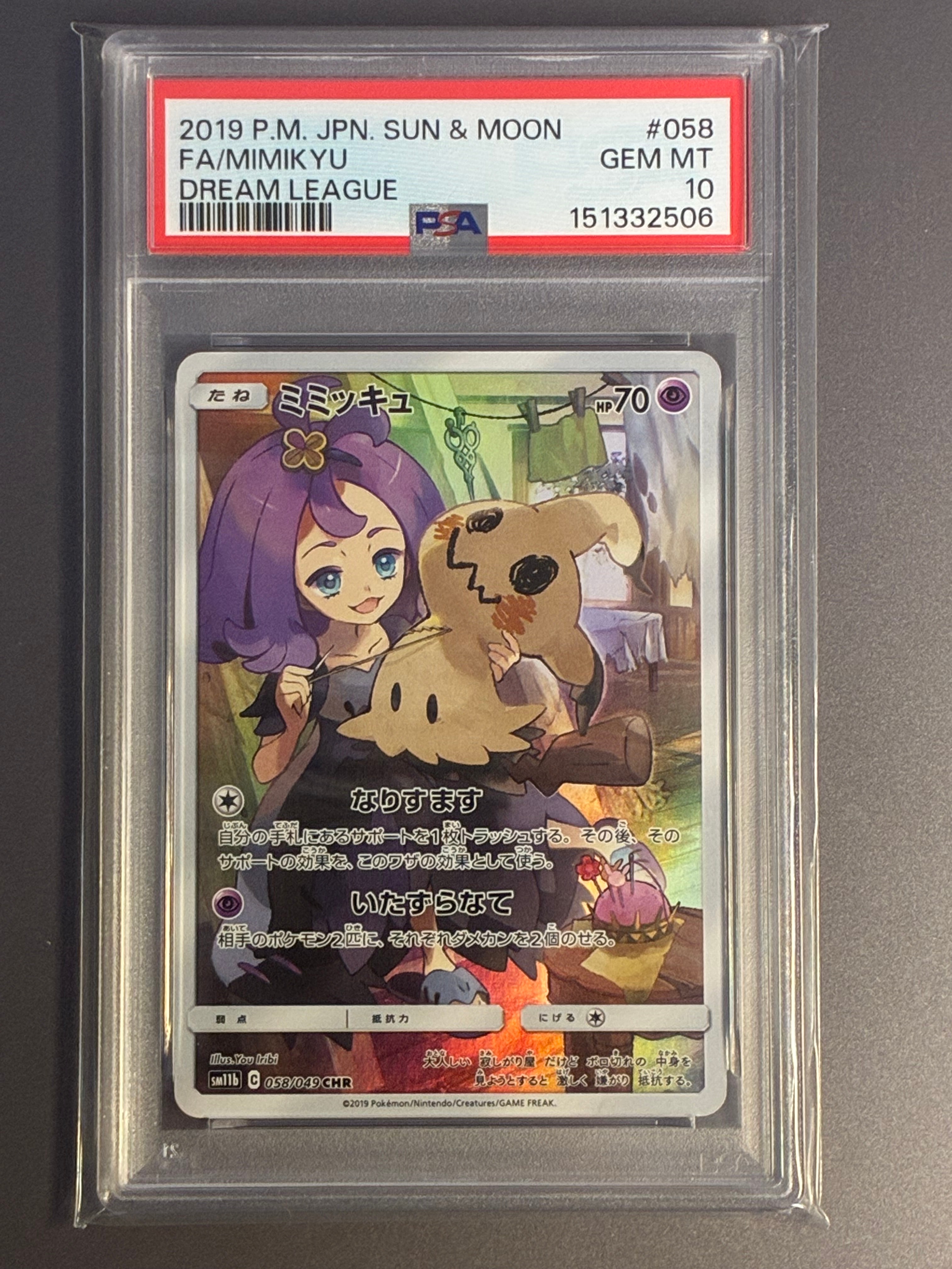 エーフィEX SR :1ED [XY9 084/080](拡張パック「破天の怒り」)の新品
