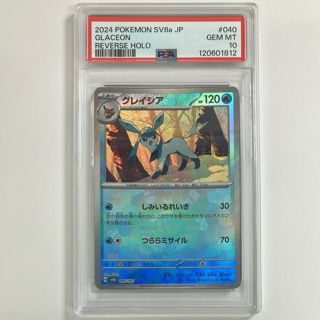 グレイシア :マスターボールミラー [SV8a 040/187](ハイクラスパック「テラスタルフェスex」)