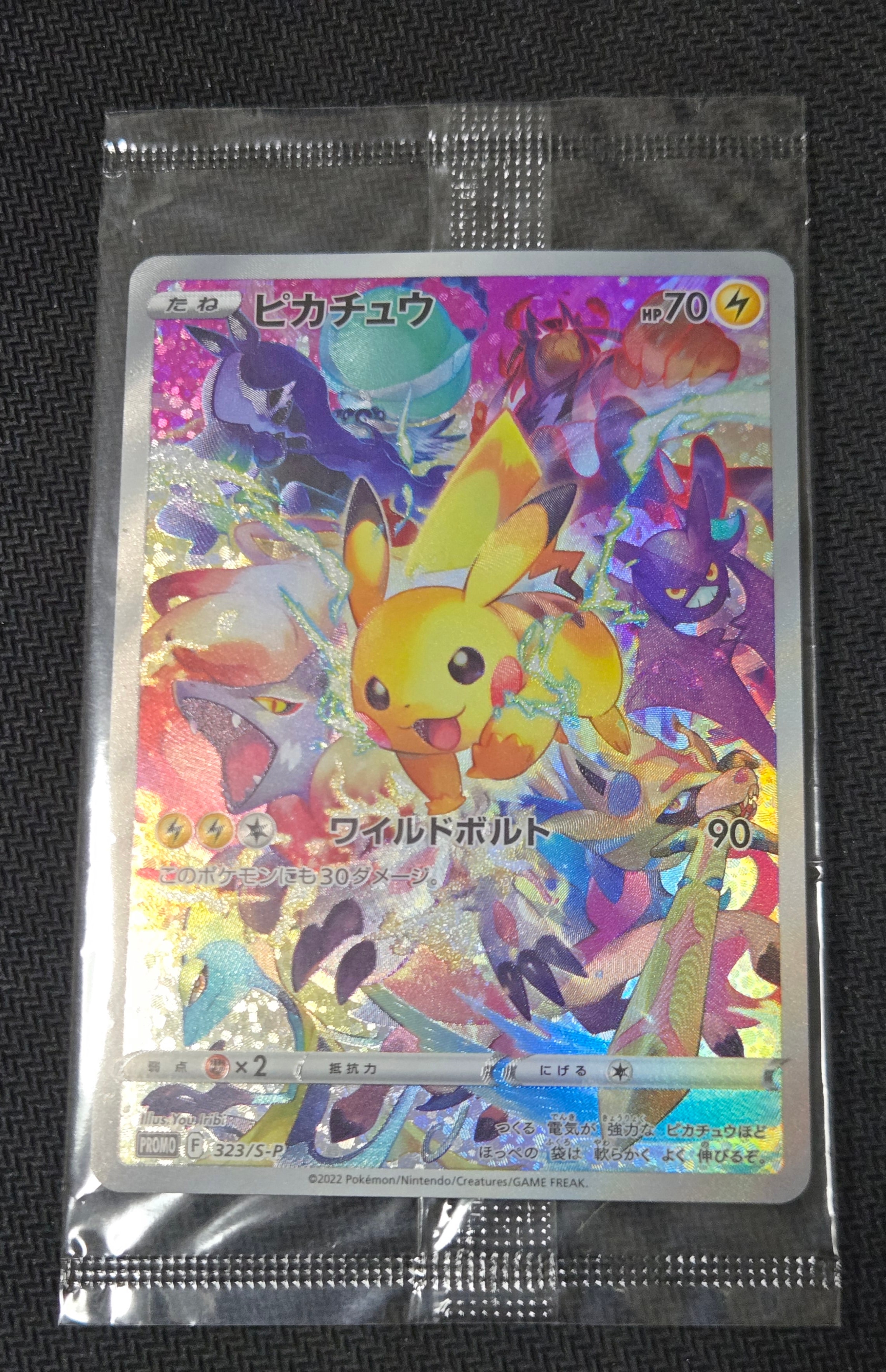 PSA10】ピカチュウ: プロモ[323 S-P](プロモーションカード