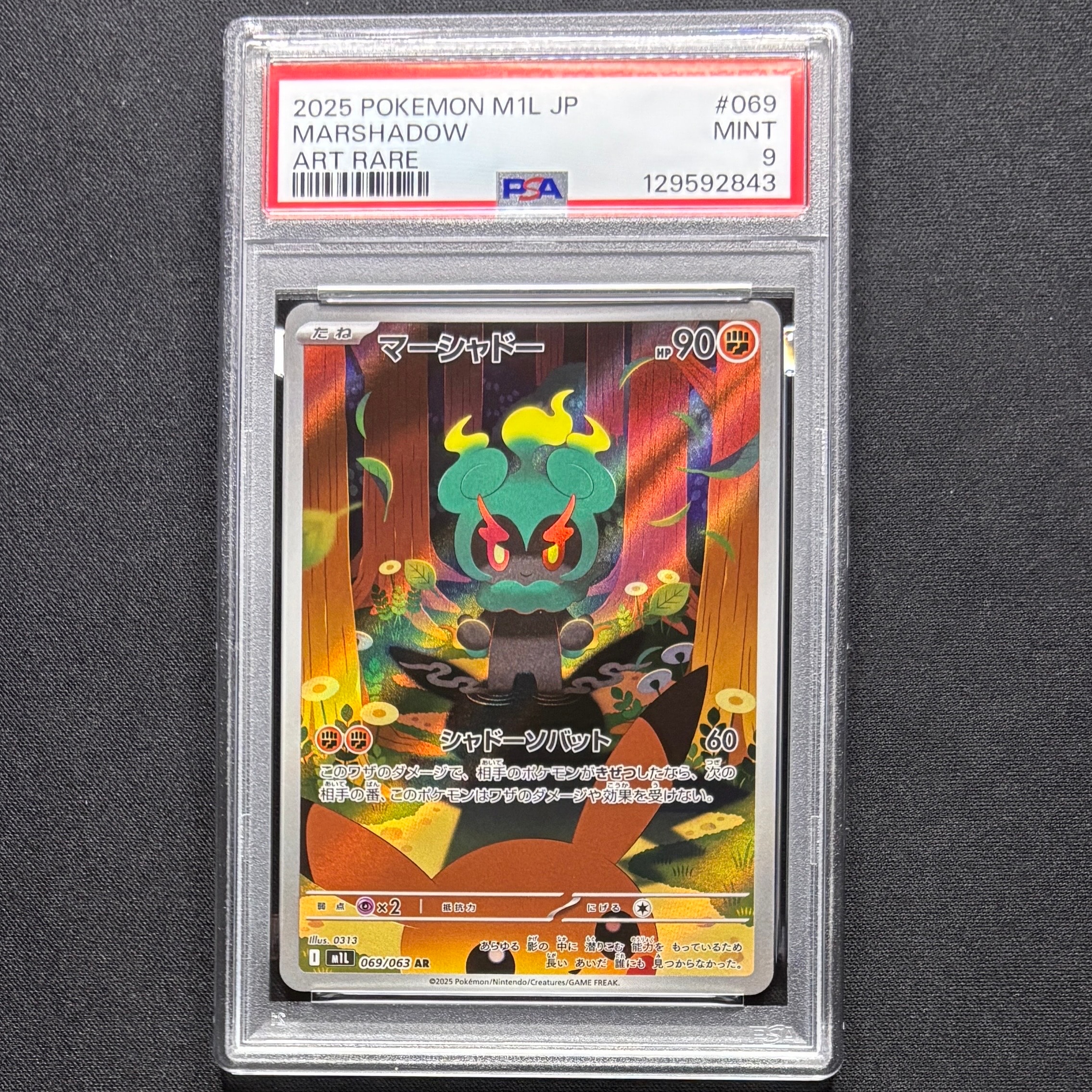 PSA10】マーシャドー AR [M1L 069/063](拡張パック「メガブレイブ」) 1