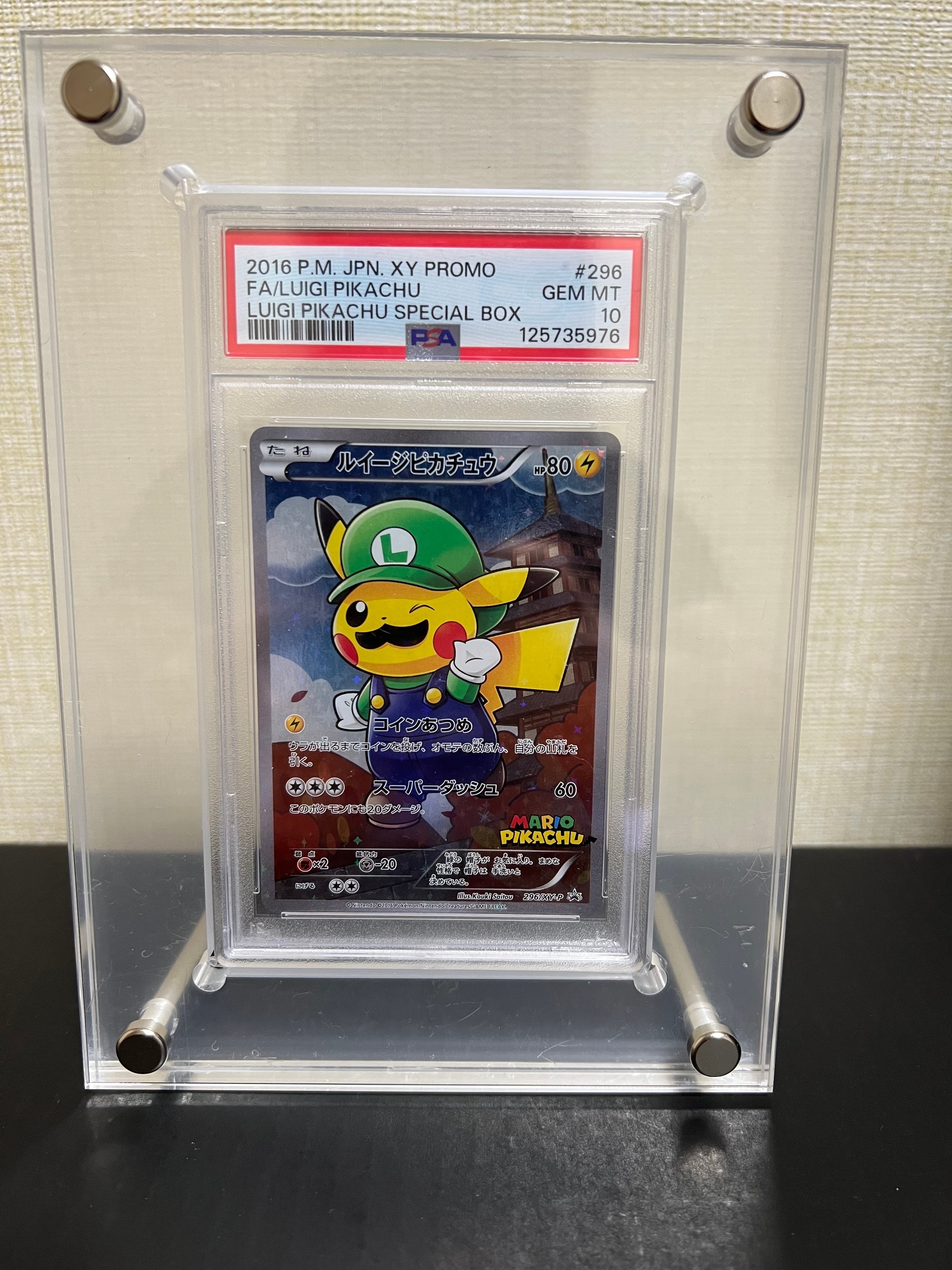 PSA10】ルイージピカチュウ: プロモ[XY-P 295/XY-P](プロモーション