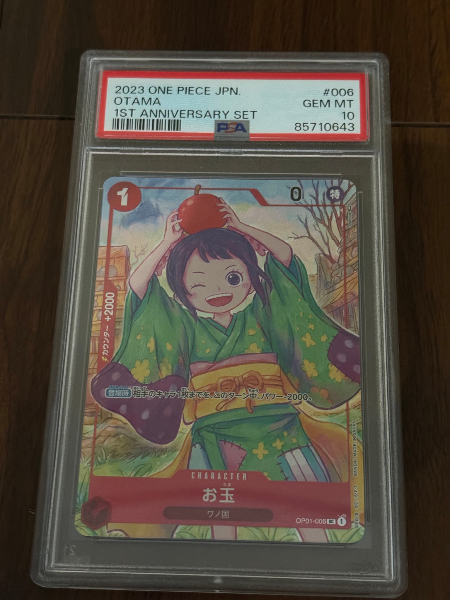 PSA10】お玉 UC [OP01-006] (1st アニバーサリーセット ) 1枚の