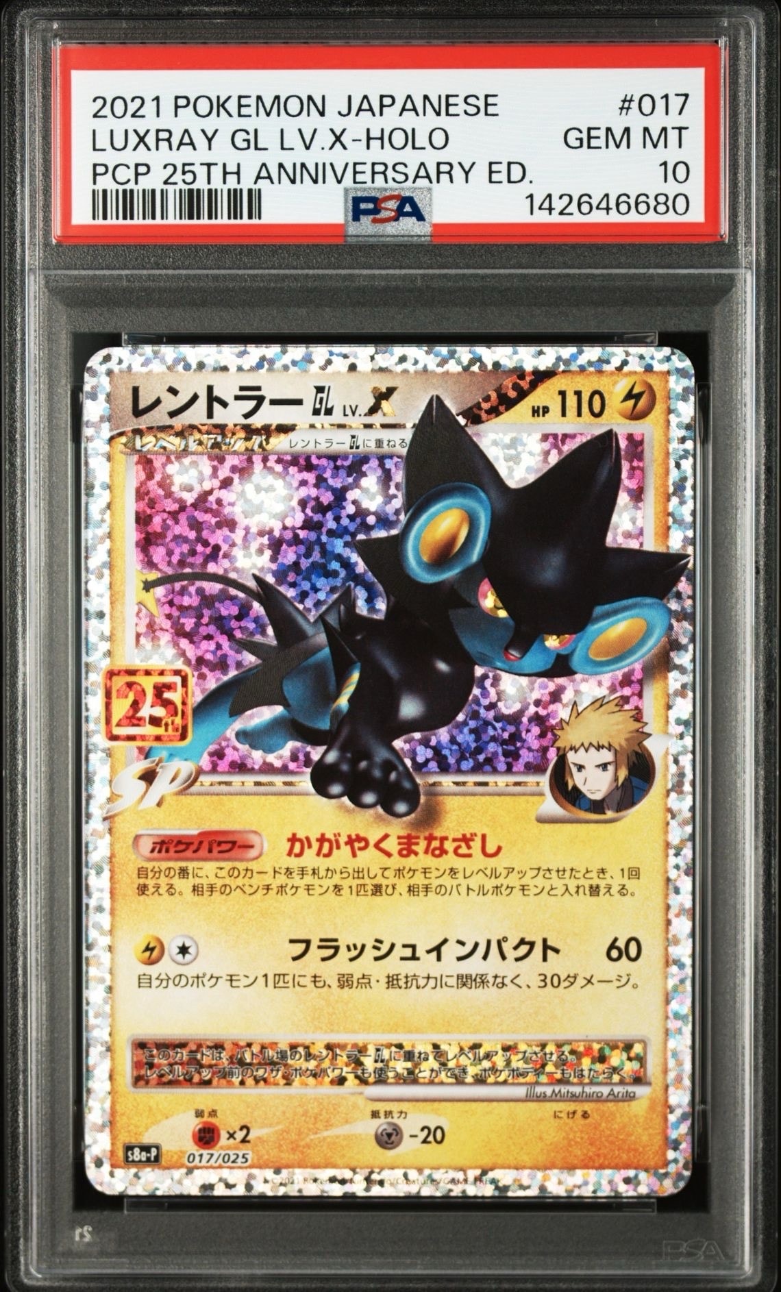 ギャラドス R :1ED [XY7 021/081](拡張パック「バンデットリング」)の