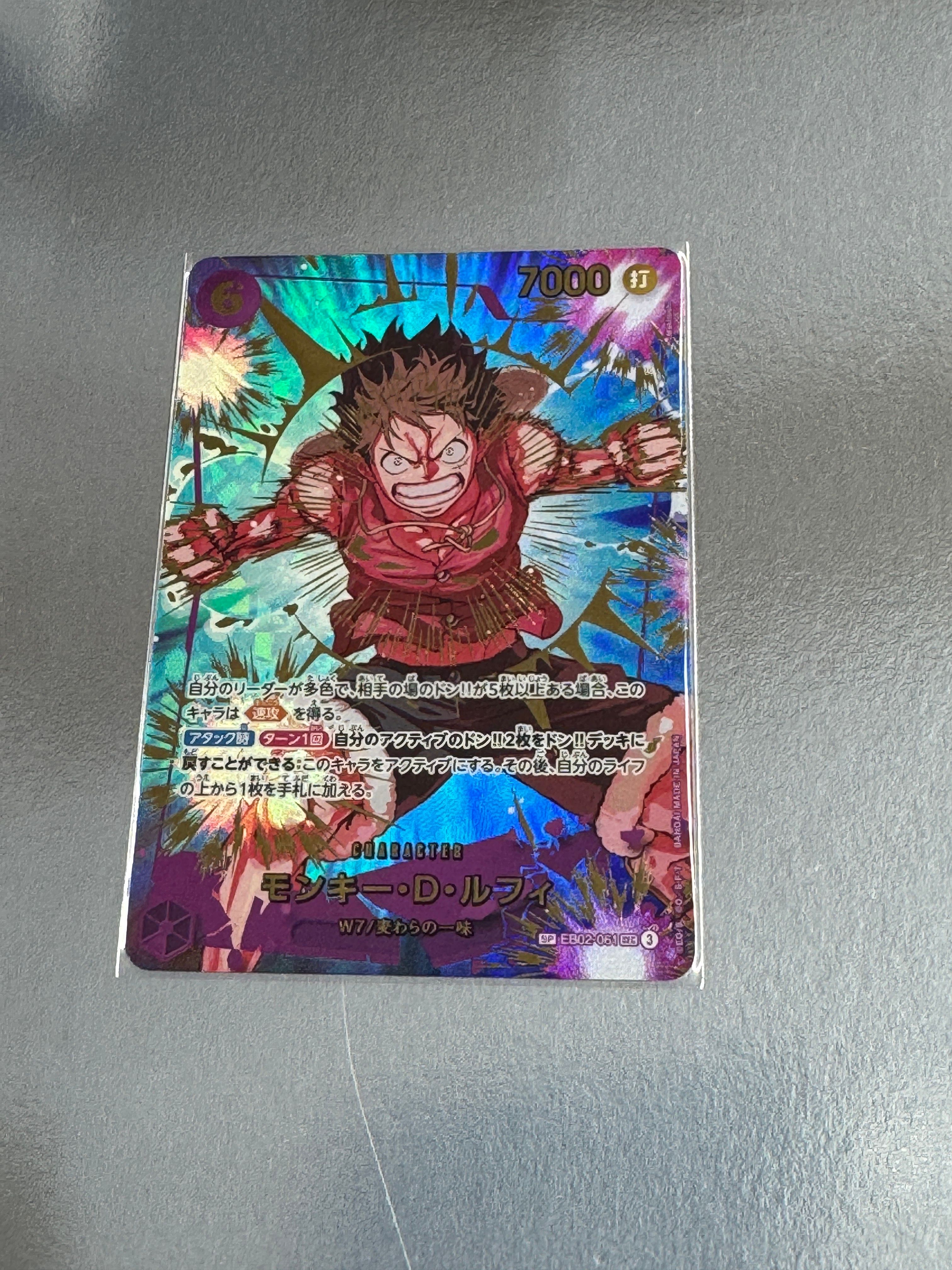 モンキー・D・ルフィ SEC-SPC [EB02-061](プレミアムブースター「ONE PIECE CARD THE BEST vol.2」)