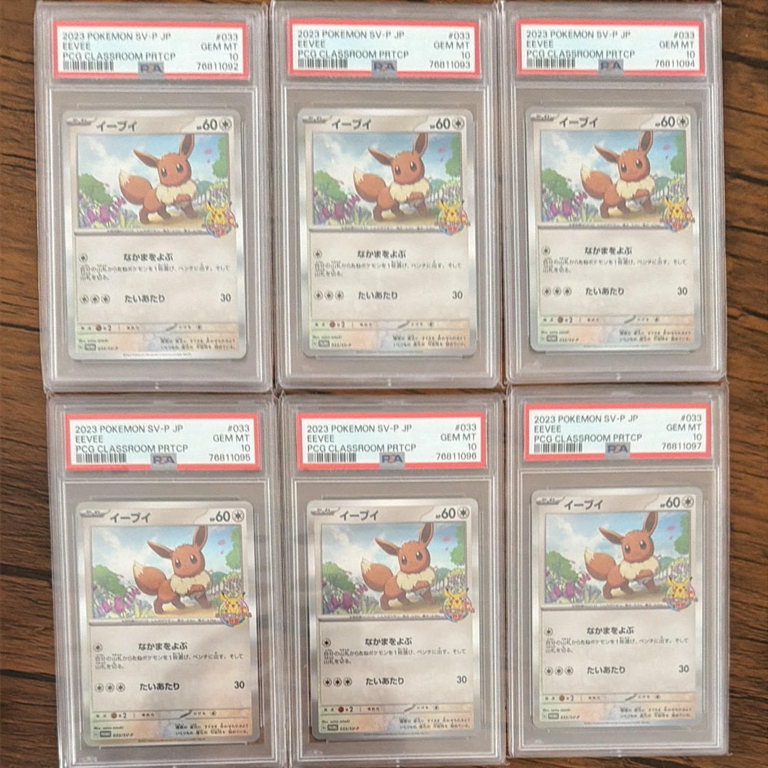 イーブイ: プロモ [SV-P 033](「 ポケモンカードゲーム教室」プロモーションカード「SV-P」)