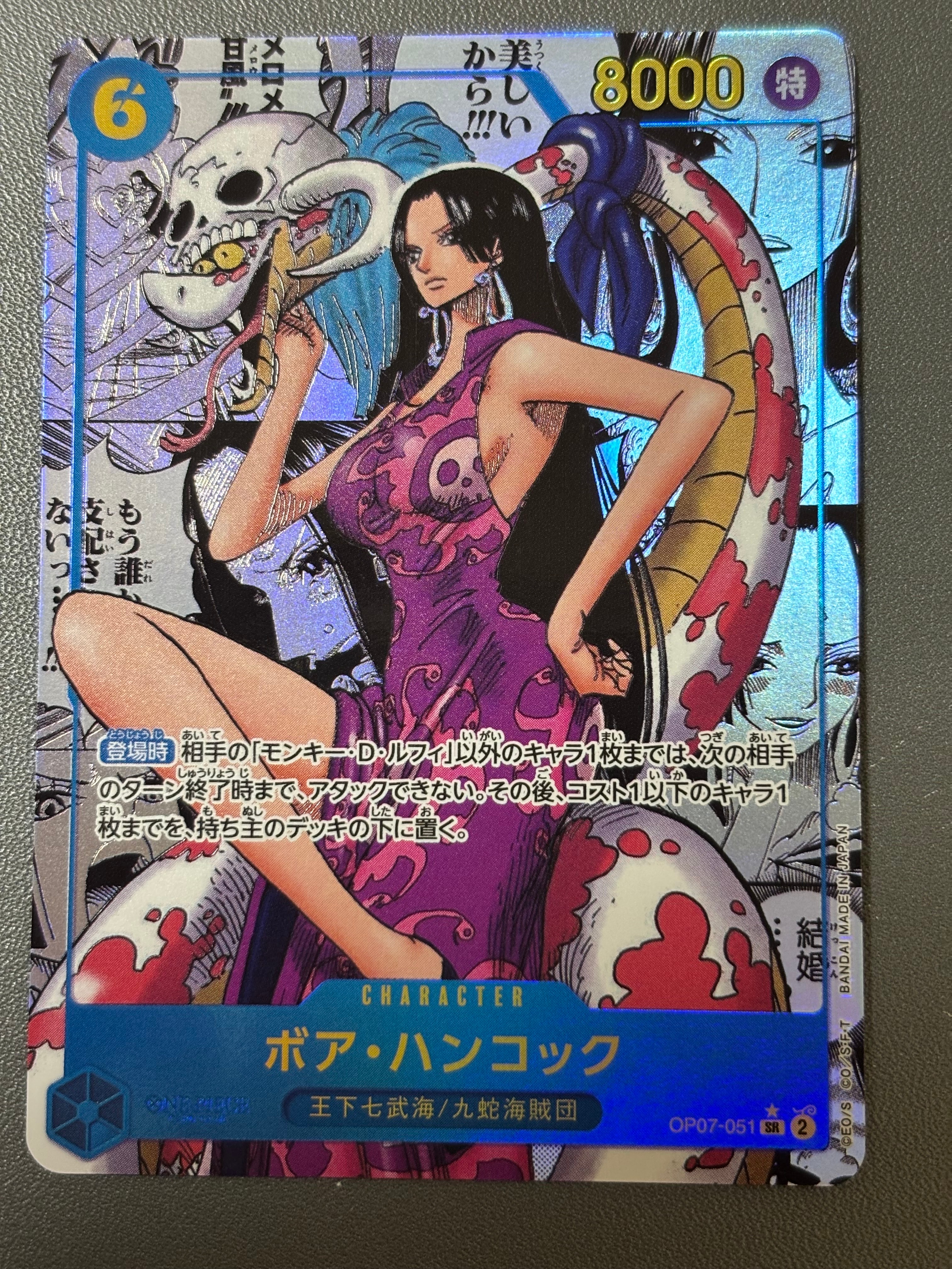 PSA10】ボア・ハンコック SR [OP07-051]【中国語版】(「2nd