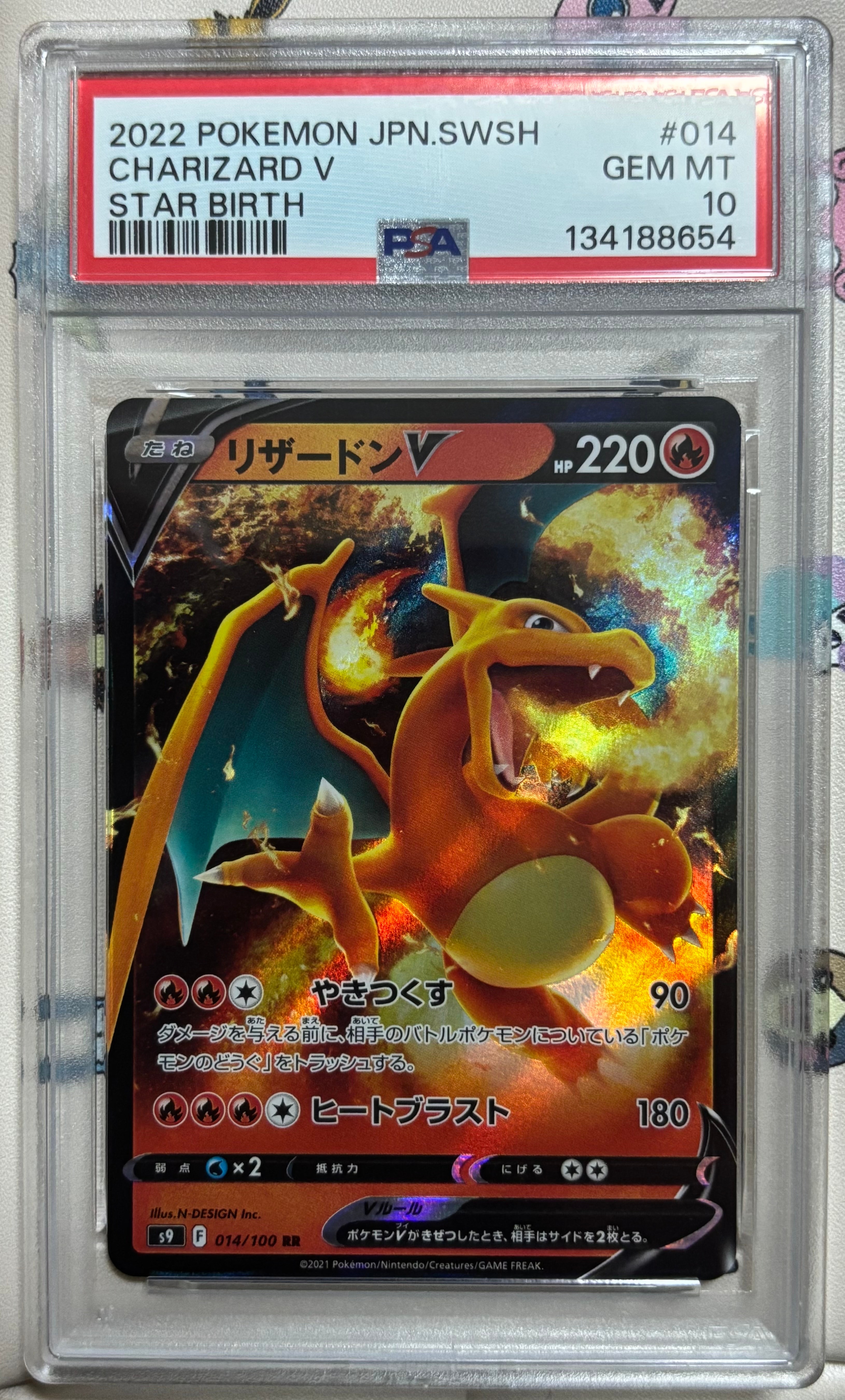 PSA10】リザードンV RR[S9 014/100](拡張パック「スターバース」) 1枚